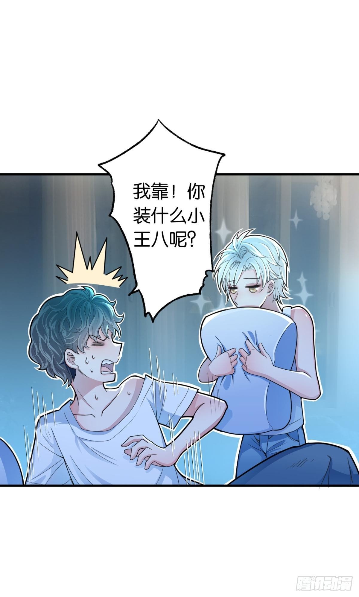 哥，我梦到你娶老婆不要我了
