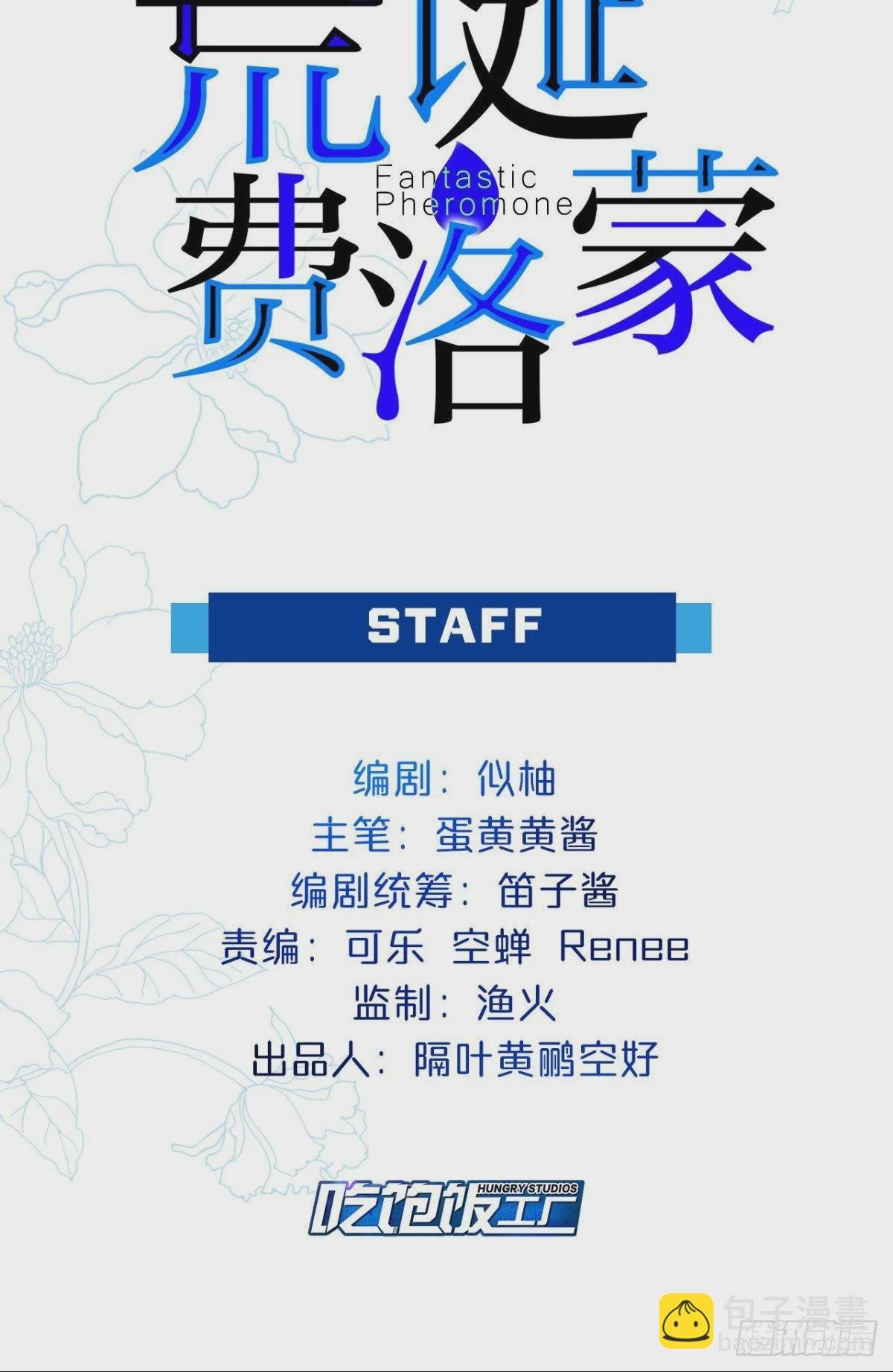 撞见谁的心跳如沸