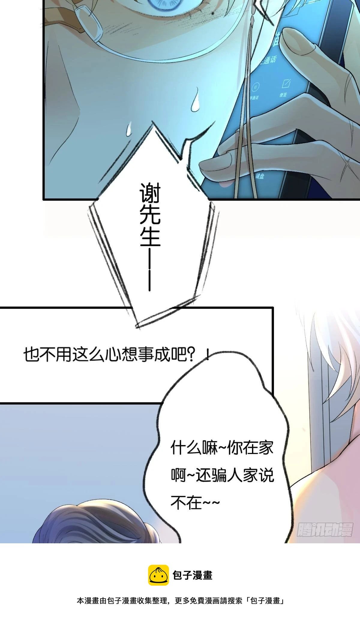 撞见谁的心跳如沸