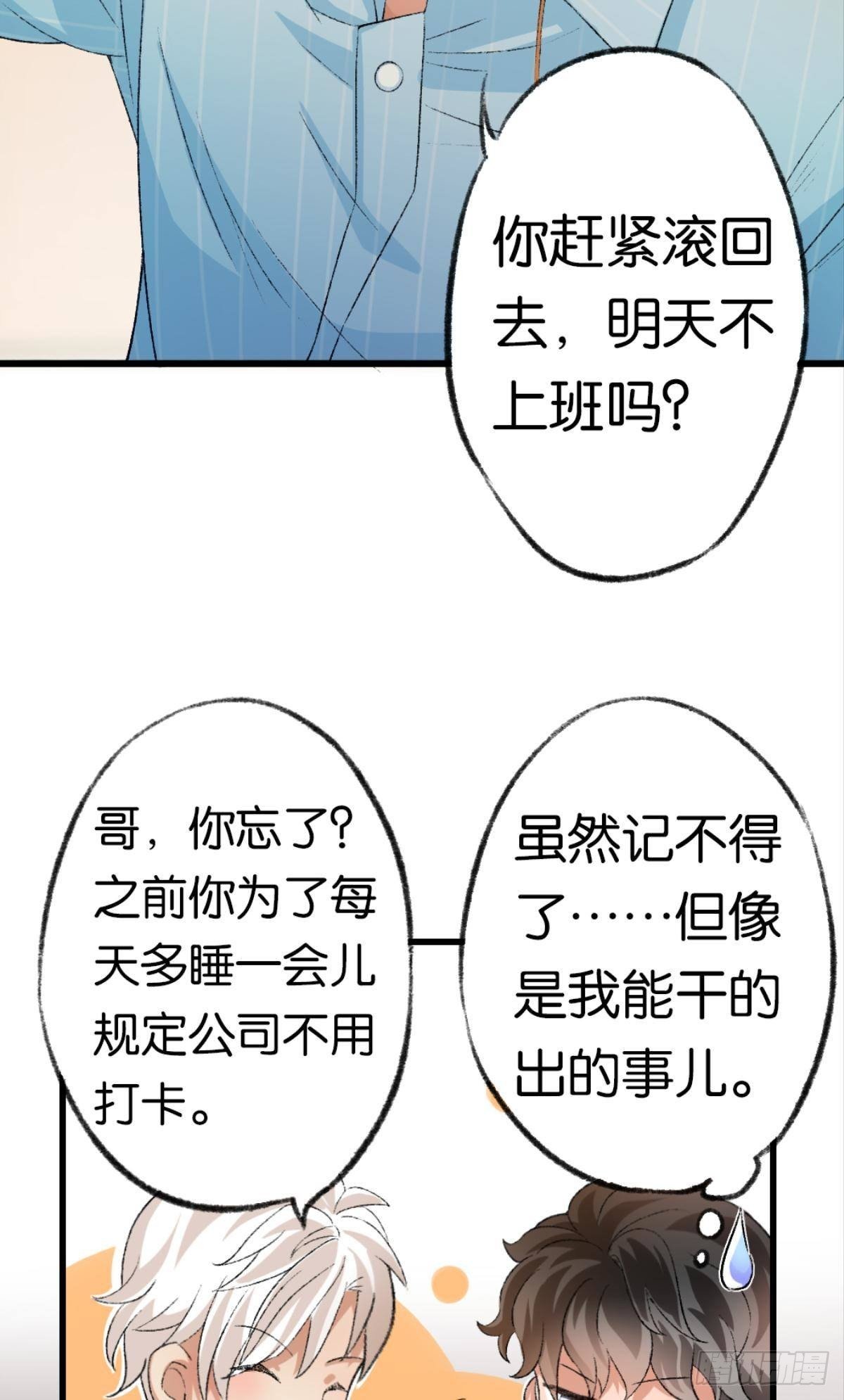 我心甘情愿也不行吗？