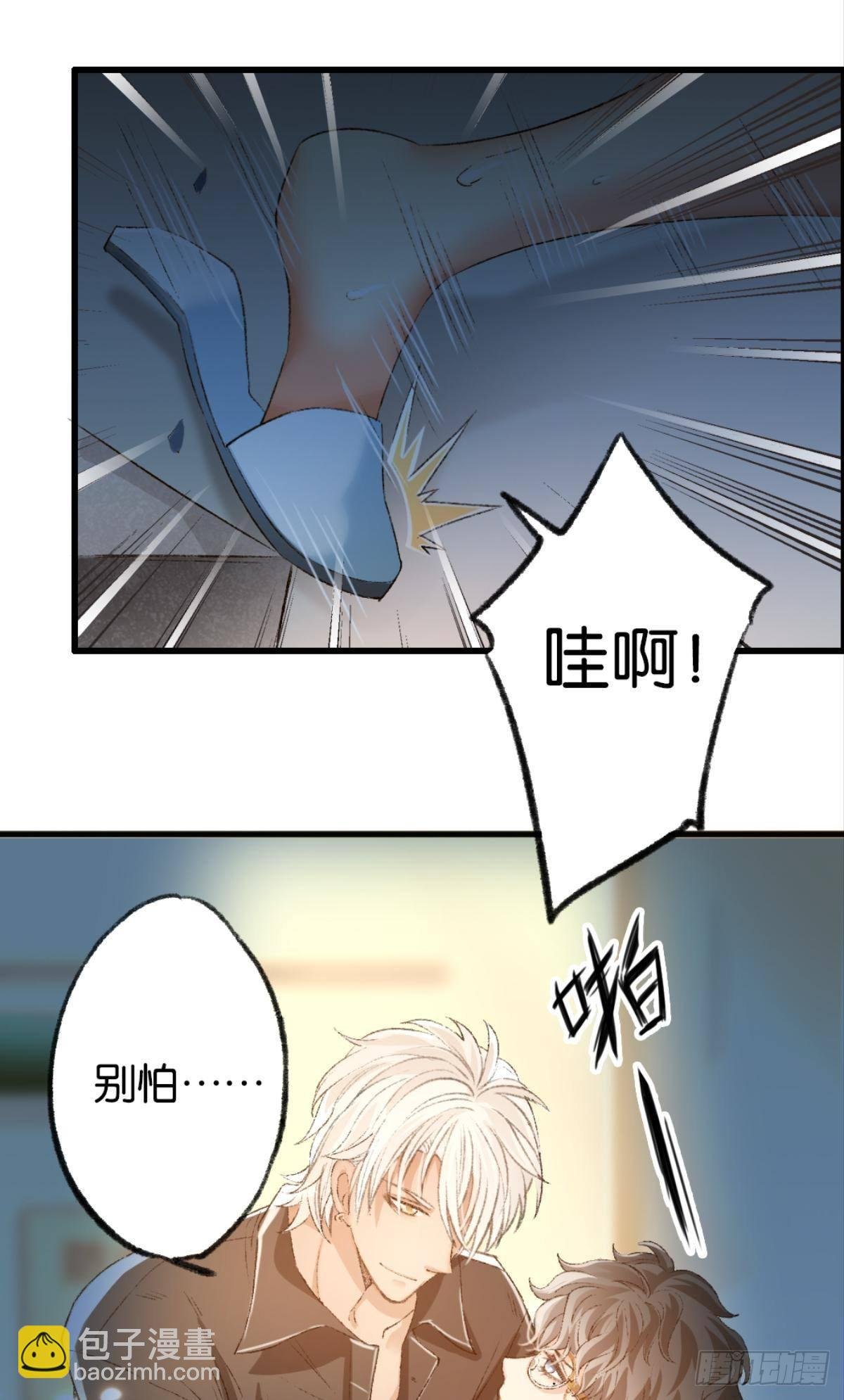 我心甘情愿也不行吗？