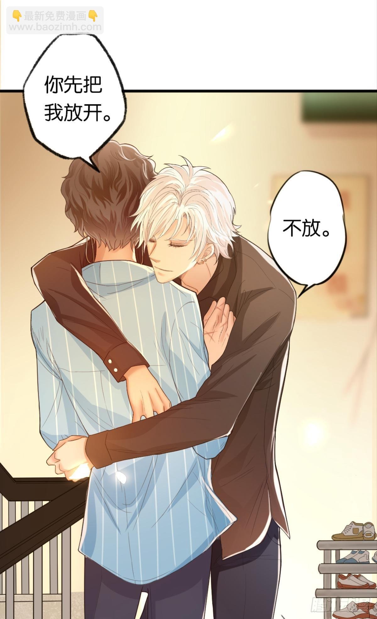 我心甘情愿也不行吗？