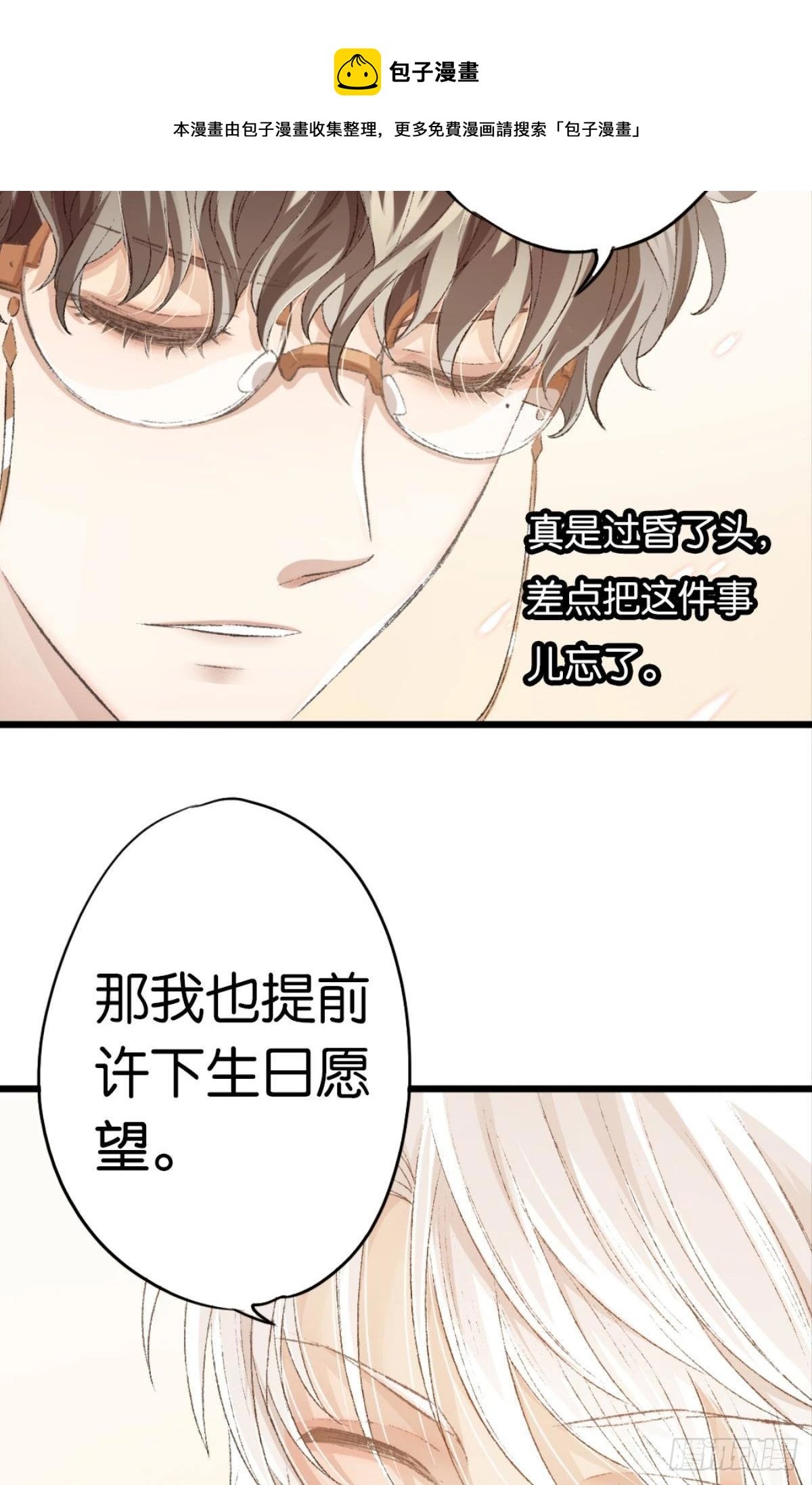 我只会觉得你无可救药