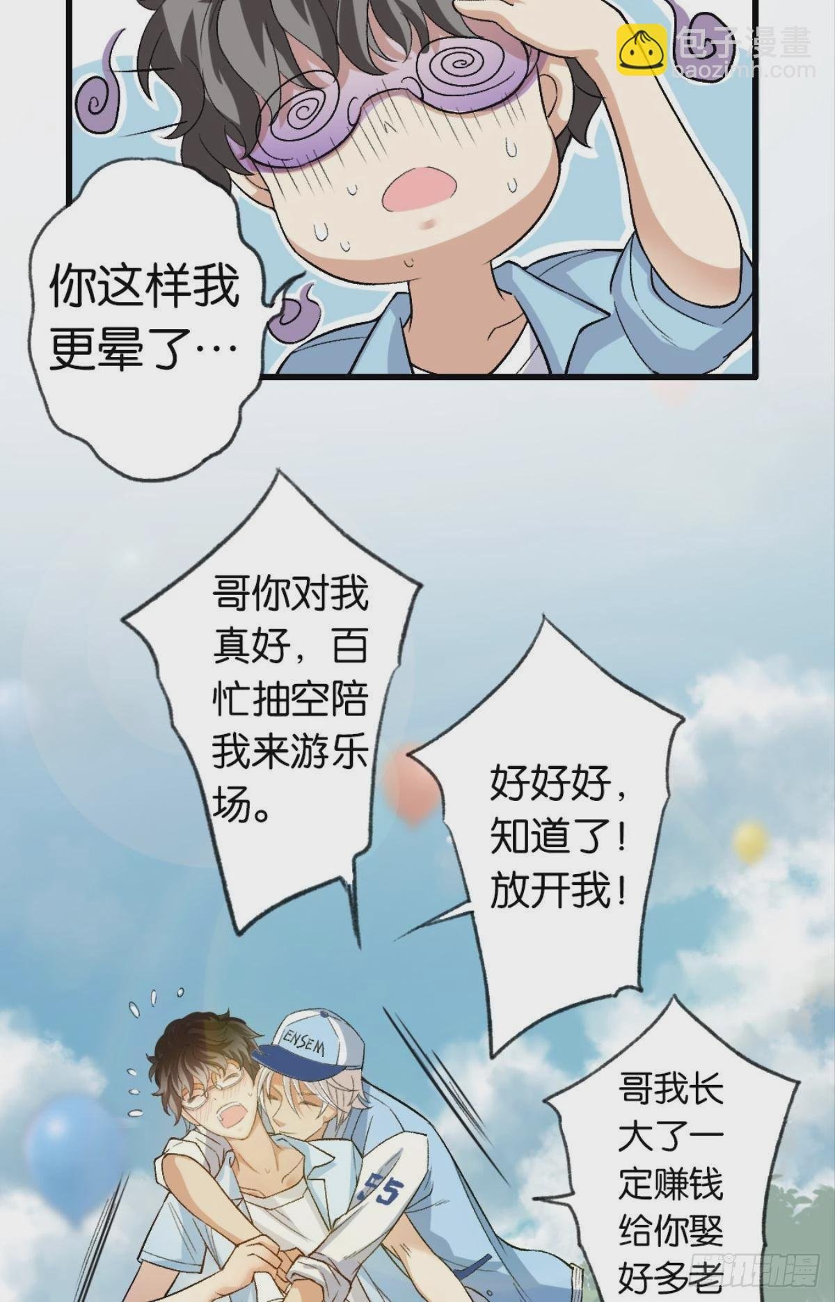 我只会觉得你无可救药