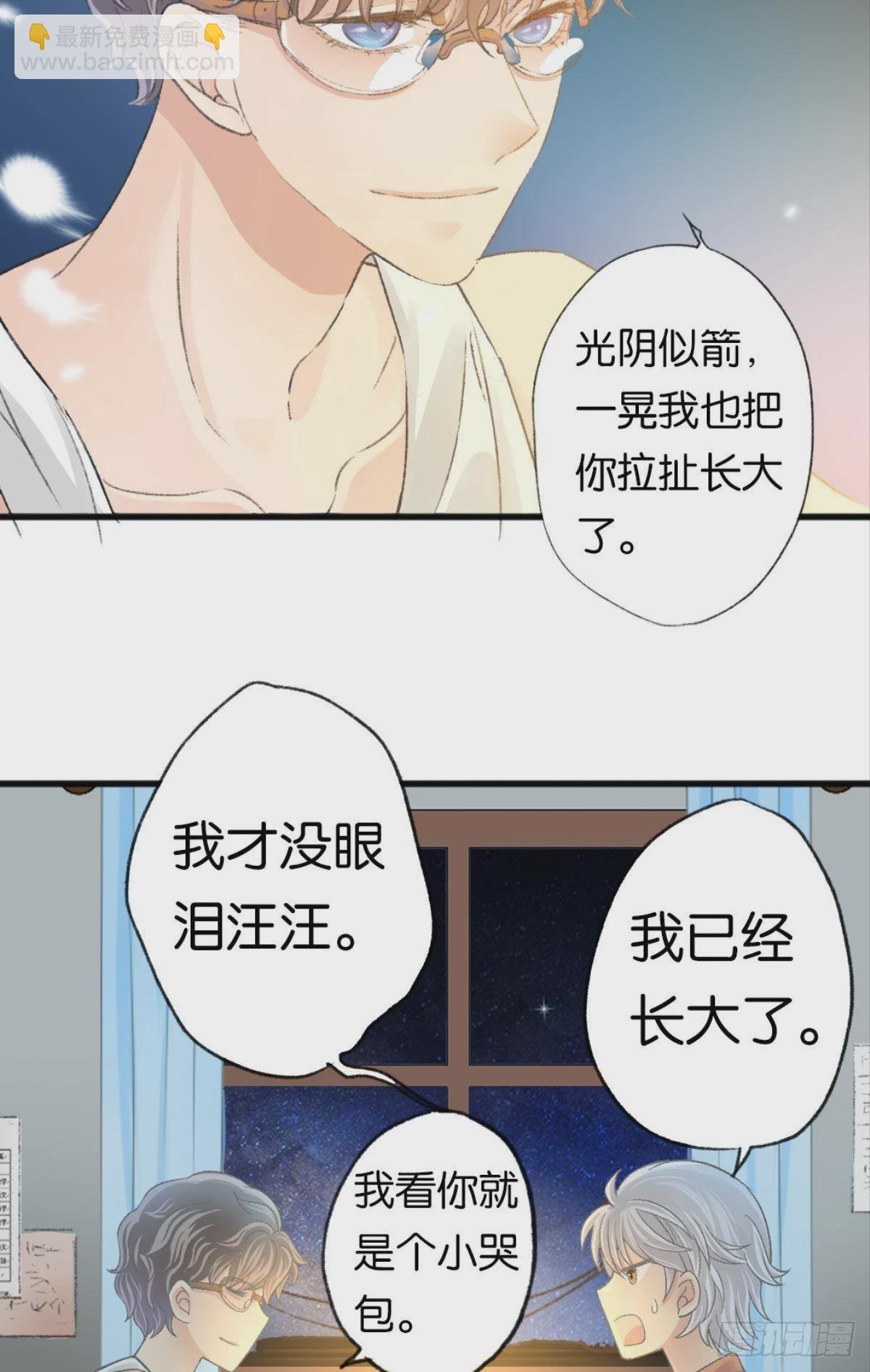 让哥哥看看，到底长大了没有