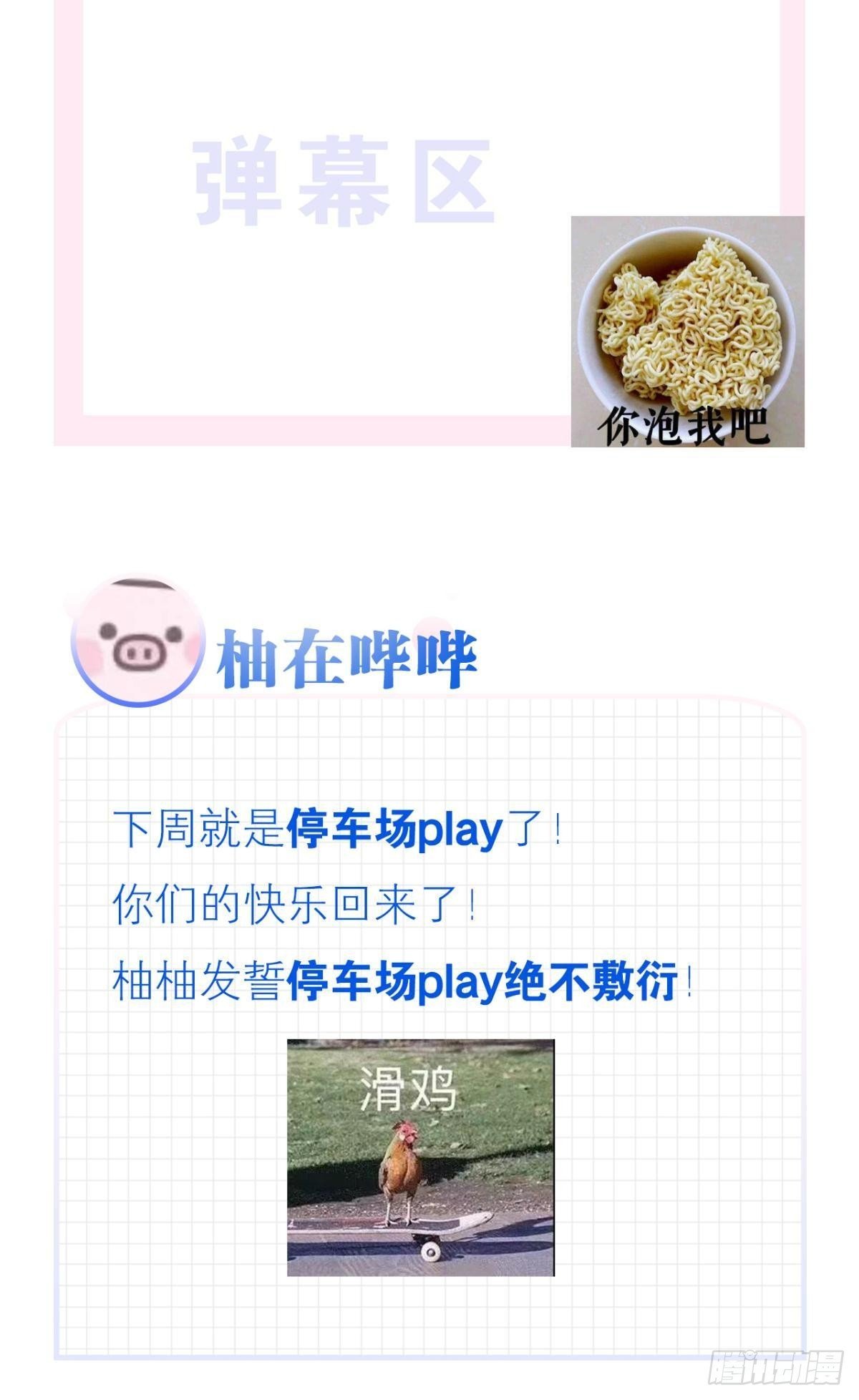 你不想被人看到吧