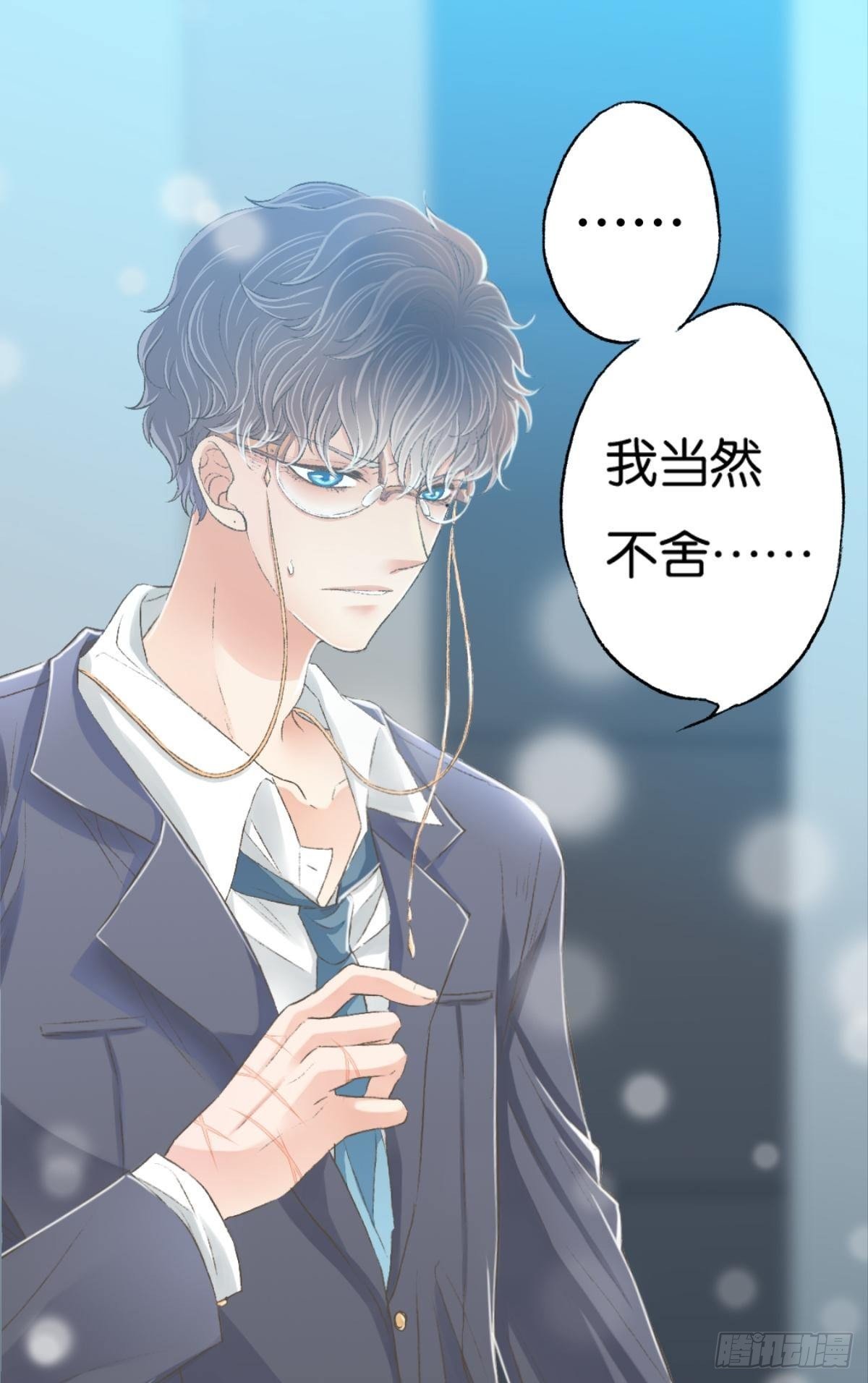 我当然舍不得
