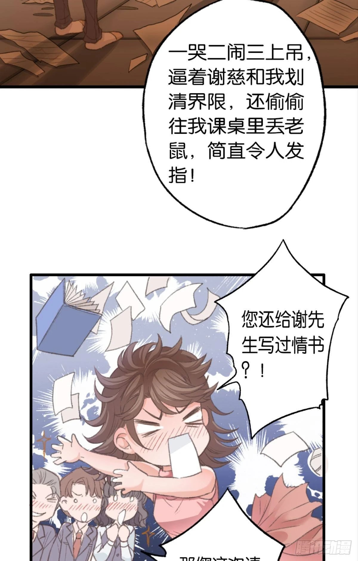 可我只有你了