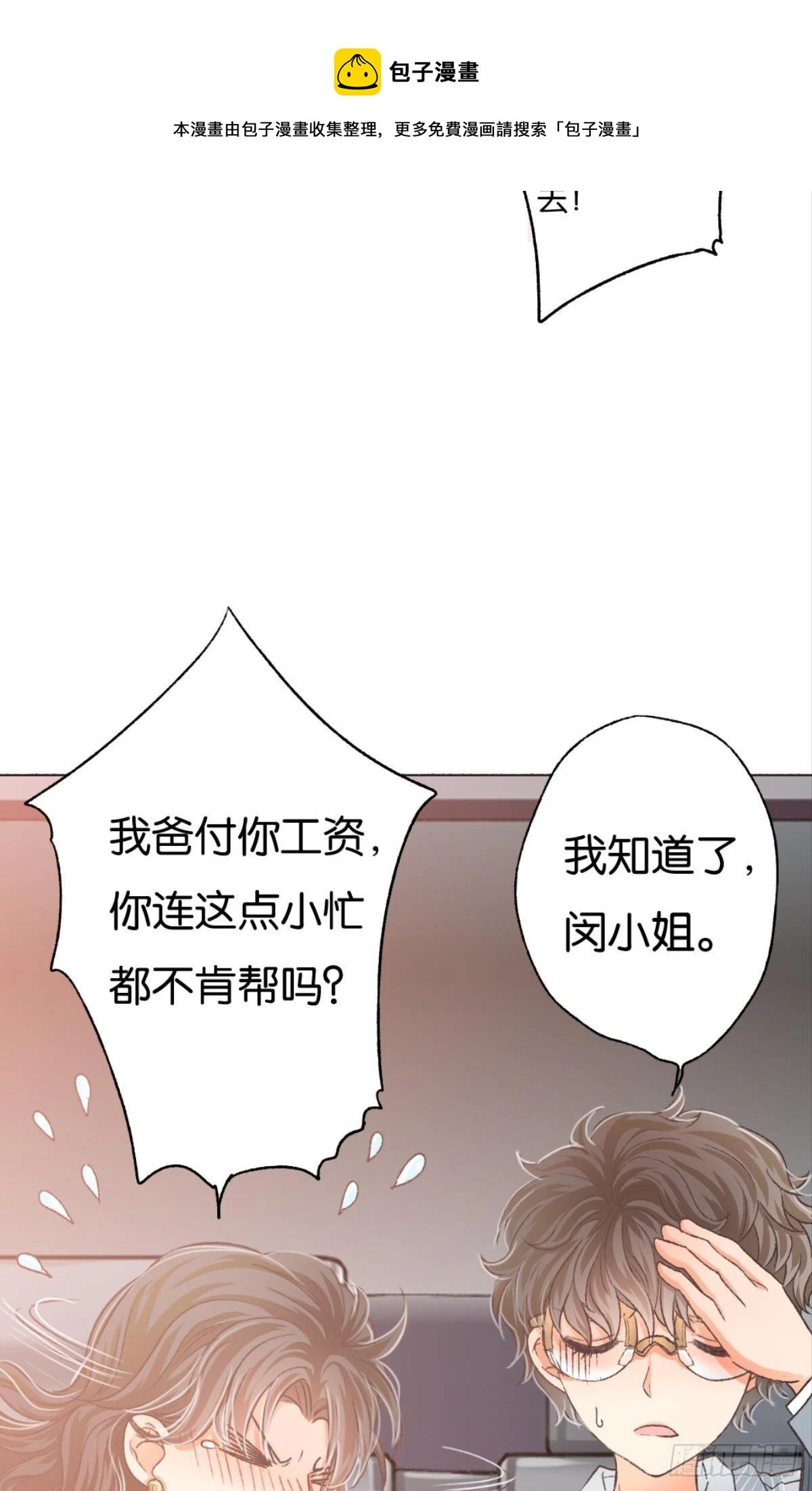 可我只有你了