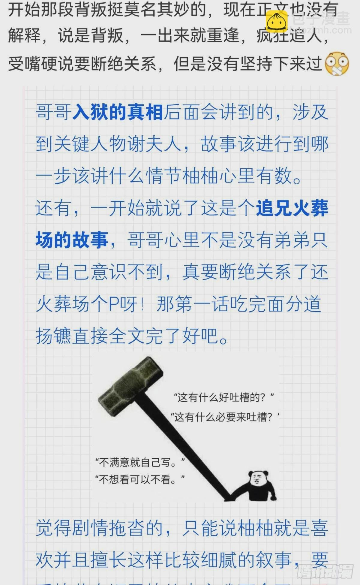 可我只有你了