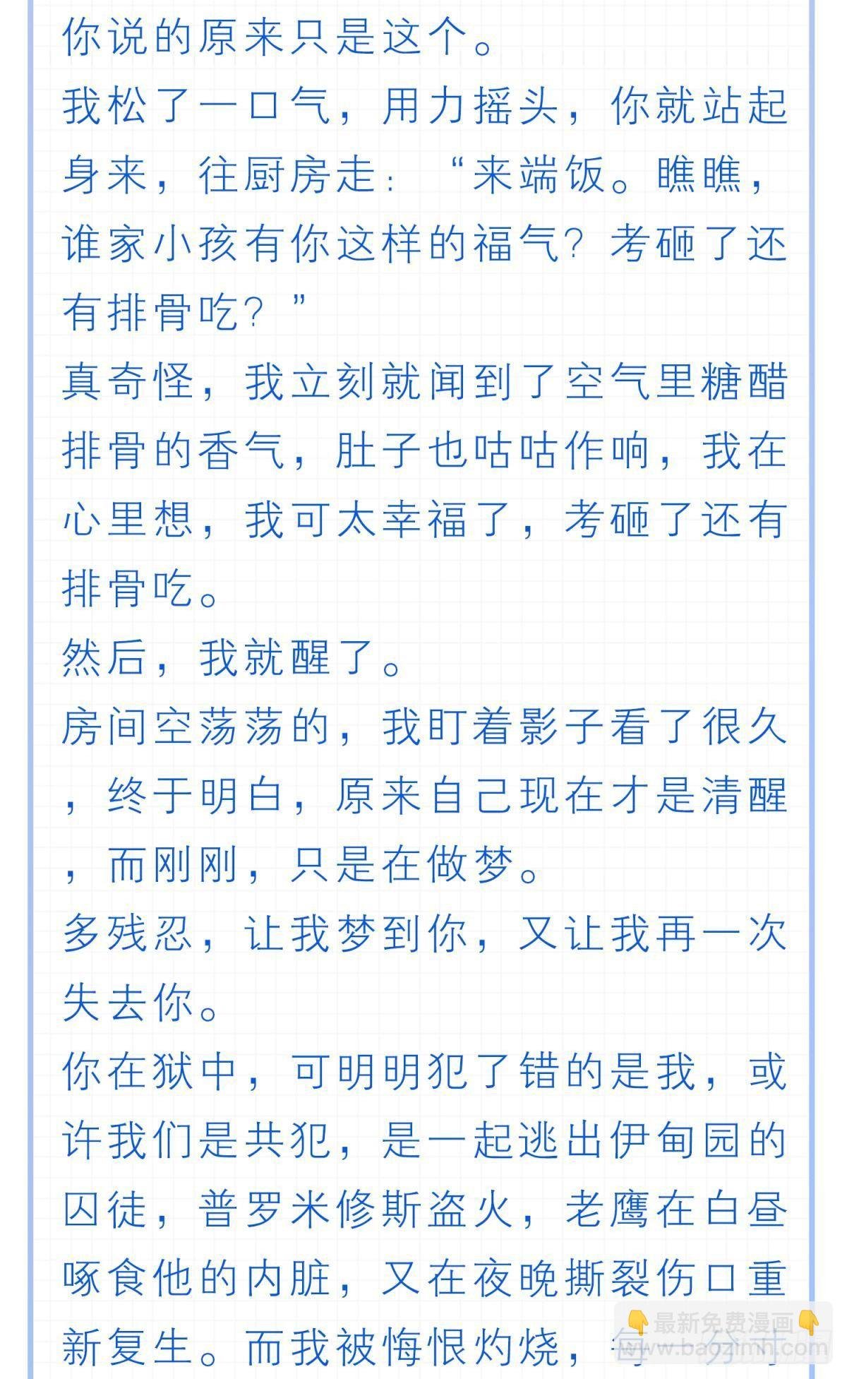 小说番外—见字如面
