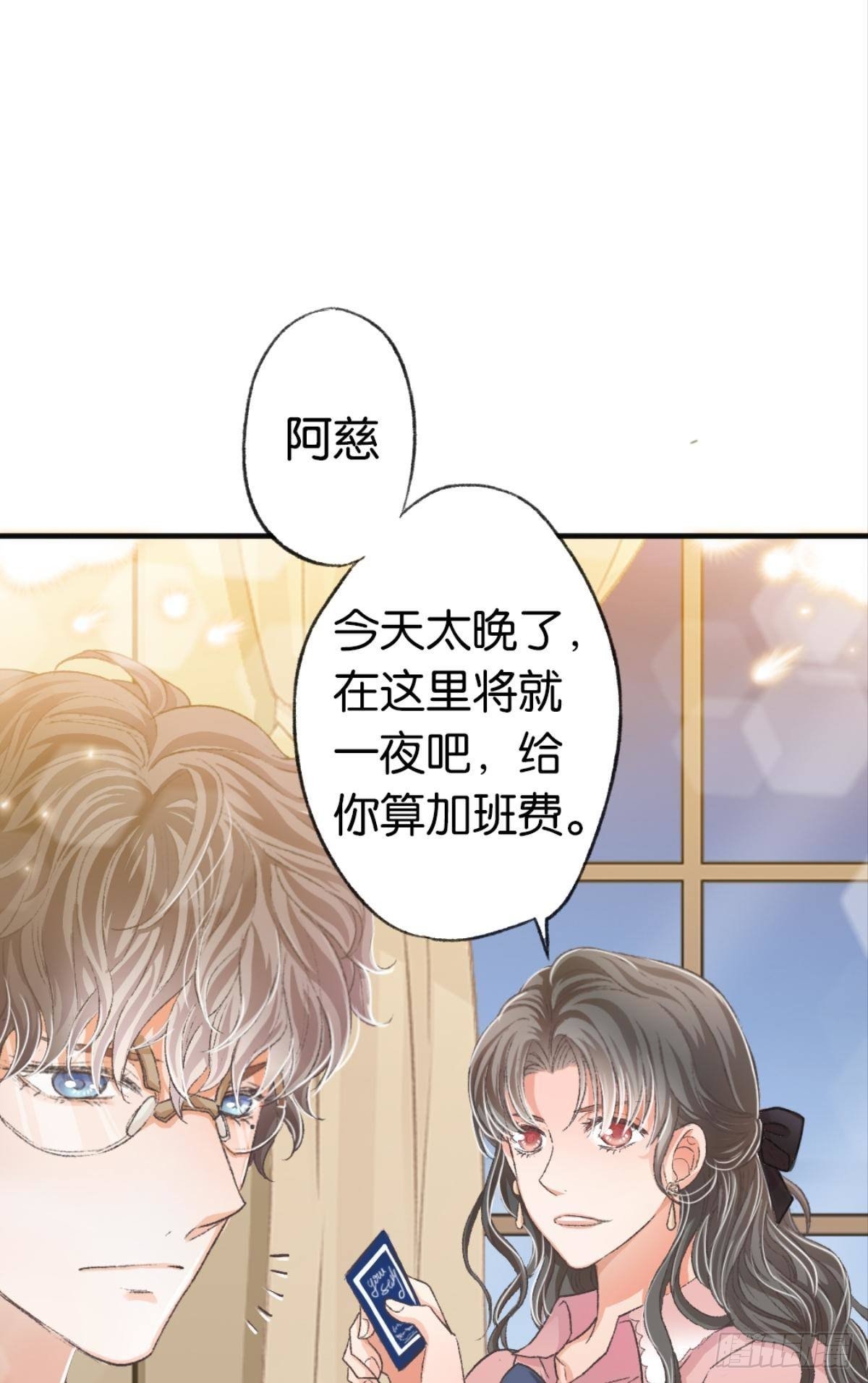 你不想和我一起睡吗