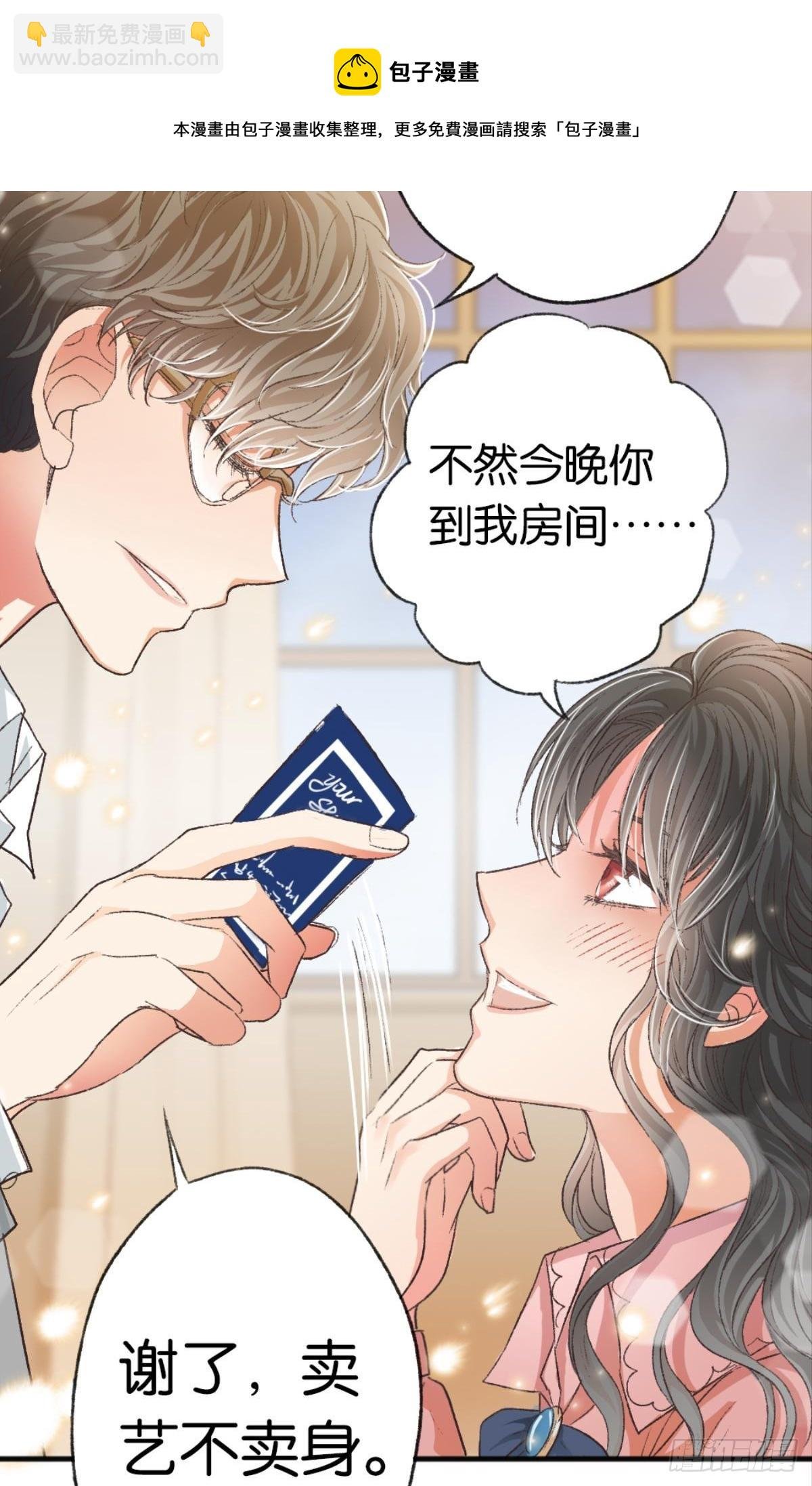 你不想和我一起睡吗