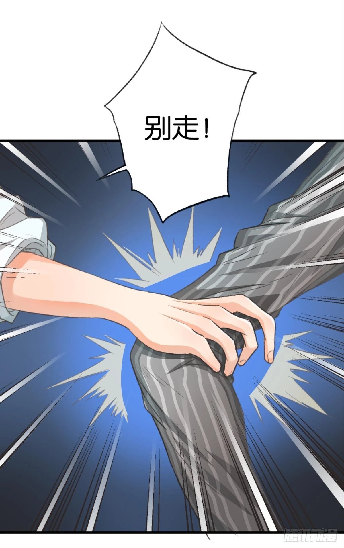 你不想和我一起睡吗