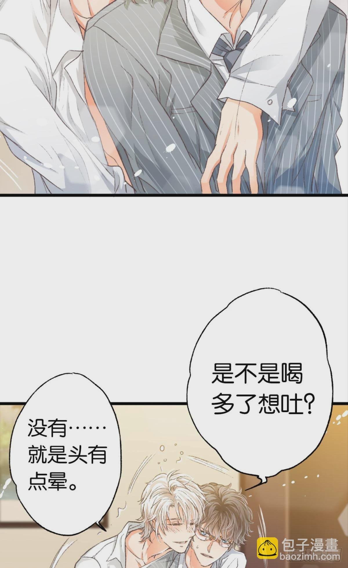 哥，对不起……我喝多了