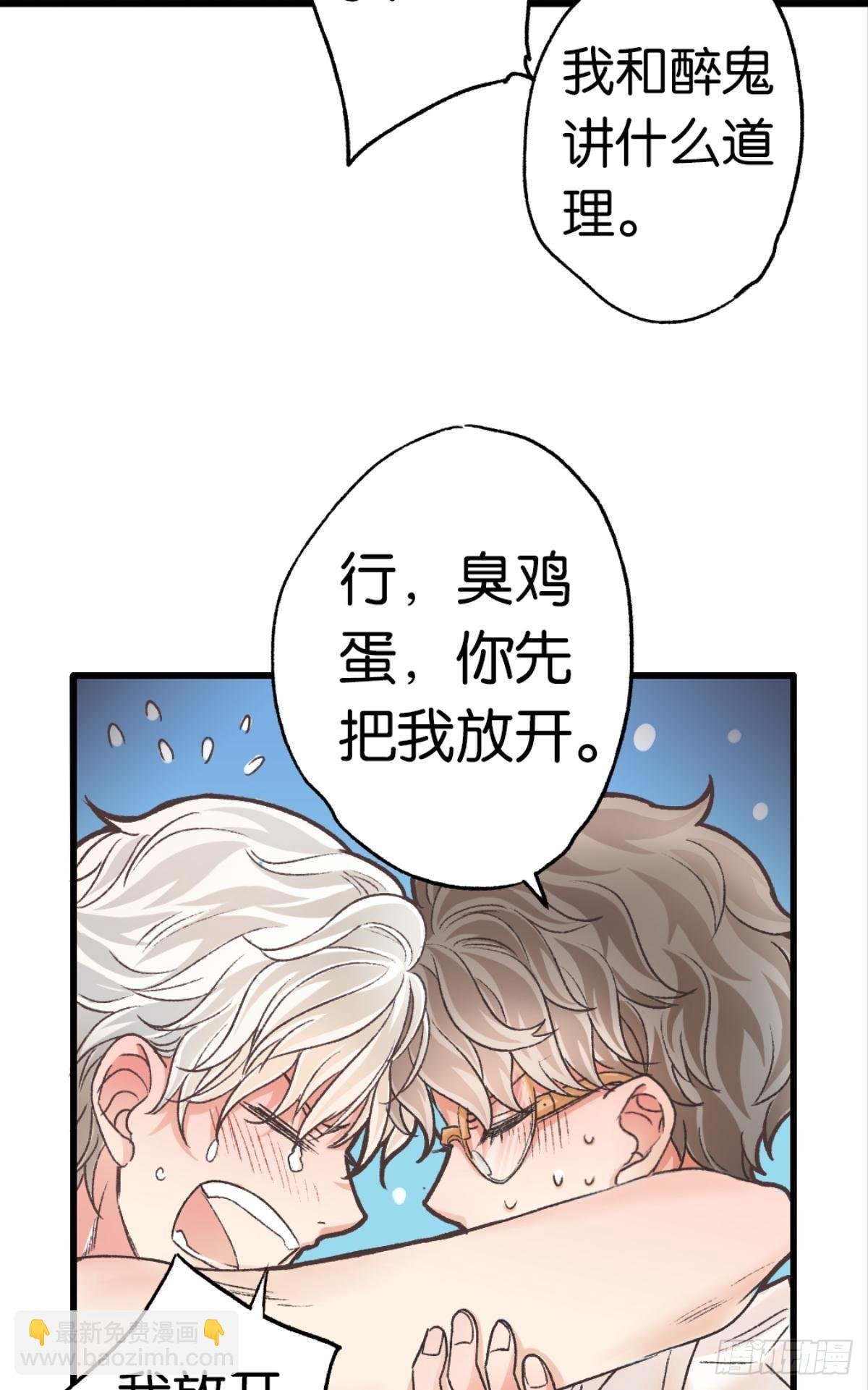 我放开，你就跑了