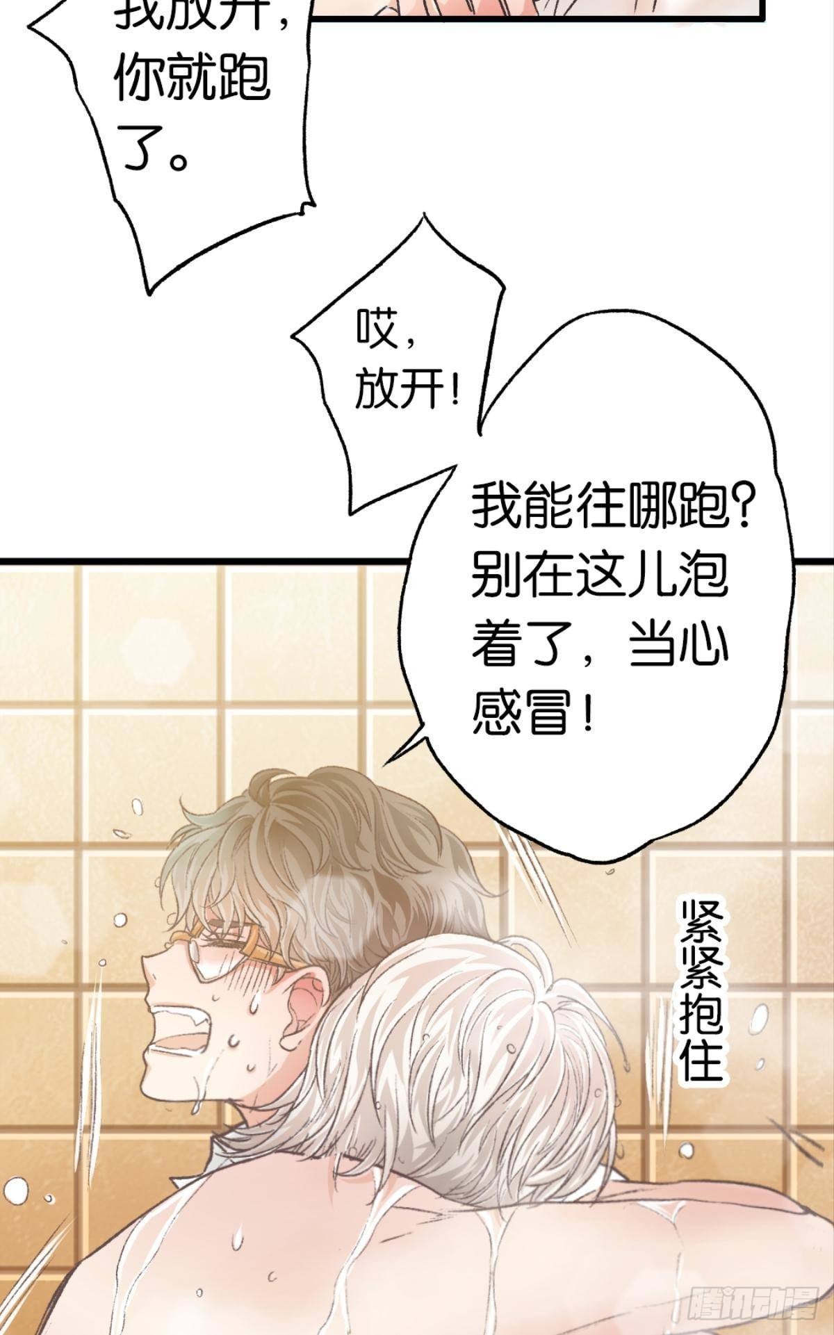 我放开，你就跑了