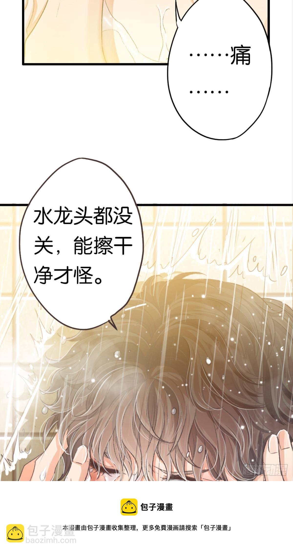哥，好多水怎么都擦不干净
