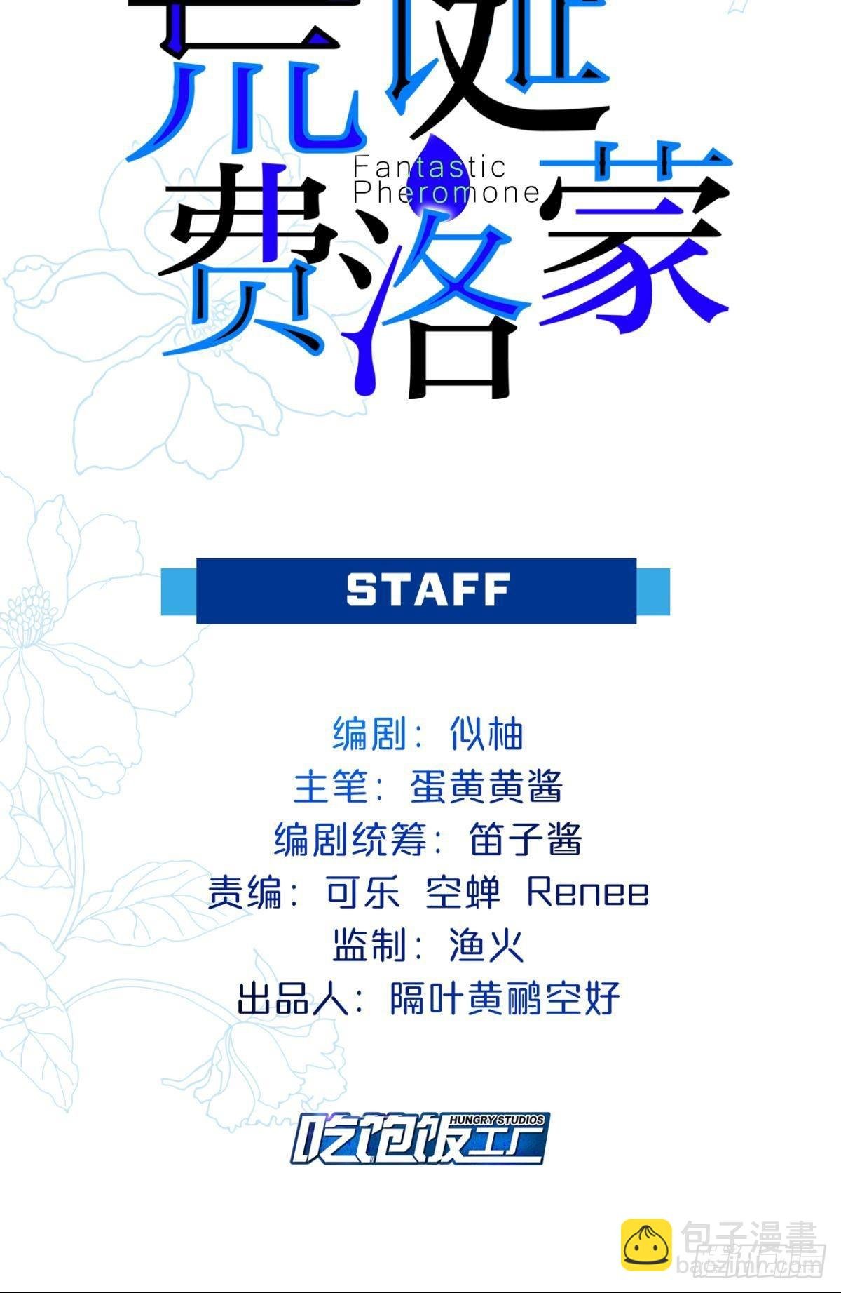 怎么，心疼了？