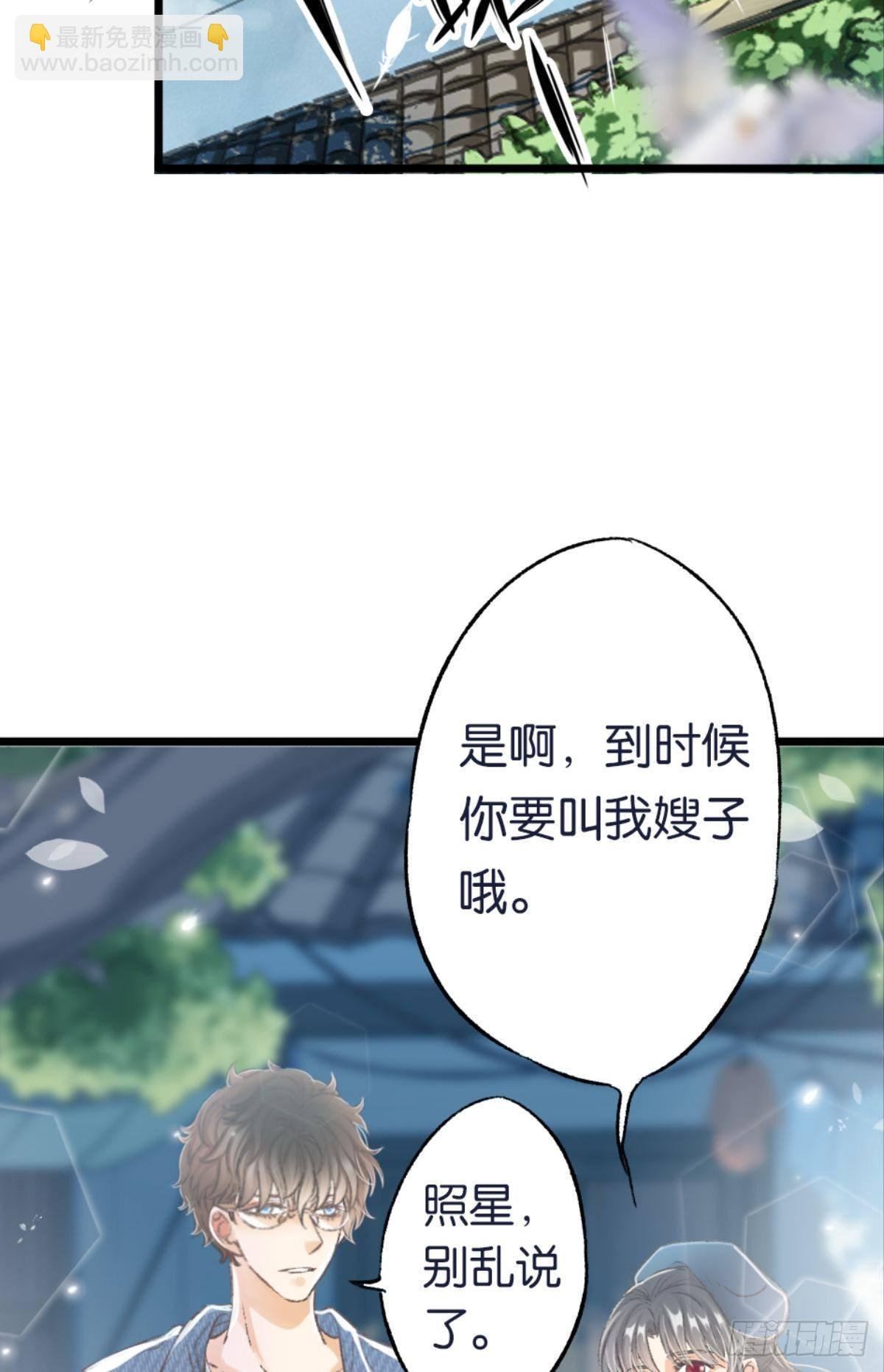 怎么，心疼了？