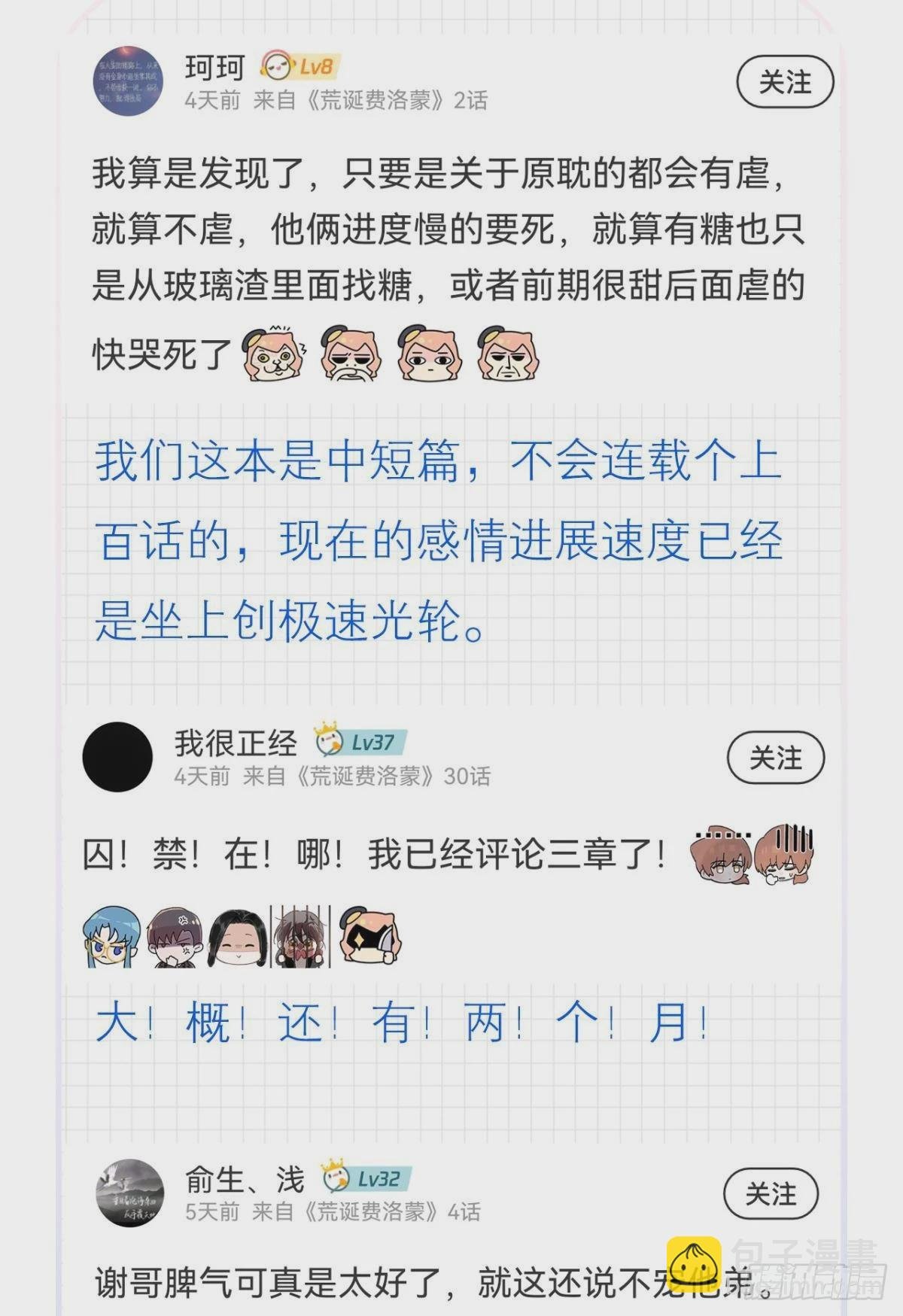 我不会结婚的