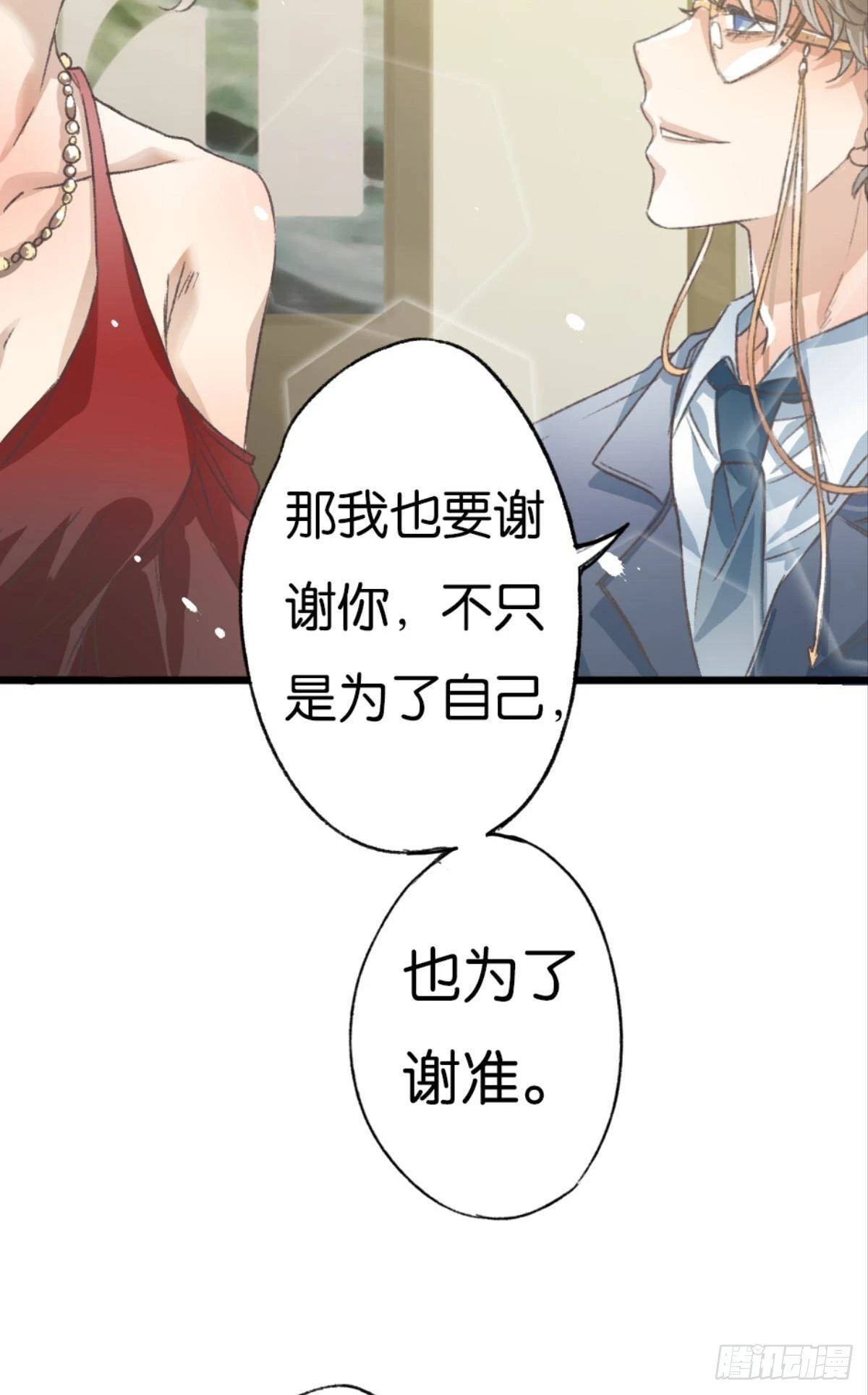 谢准这个禽兽