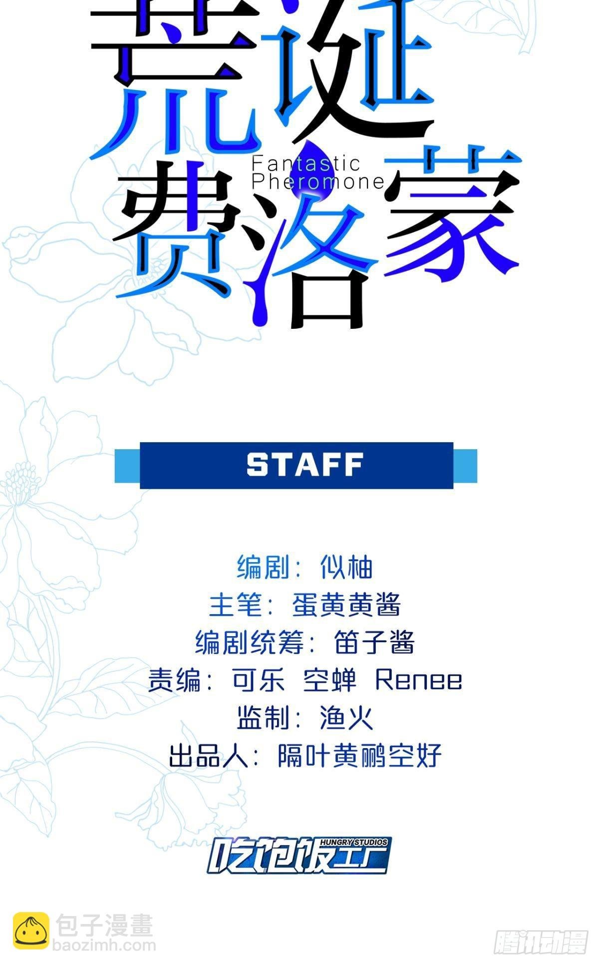哥，我好冷