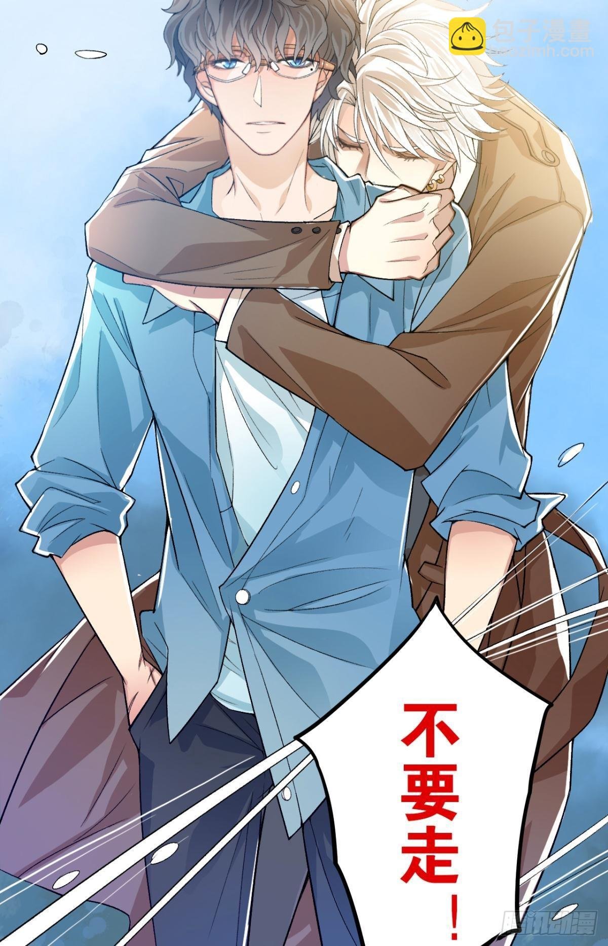 哥，我好冷
