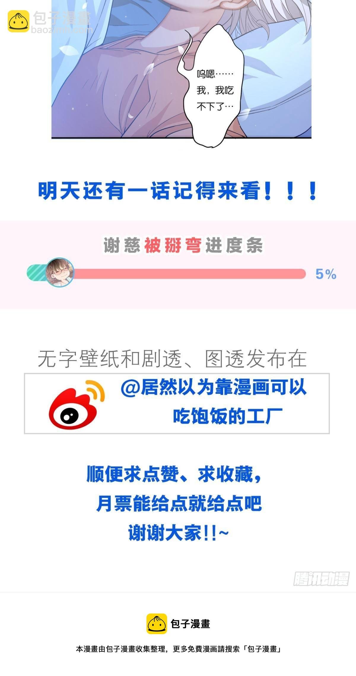 哥，我好冷