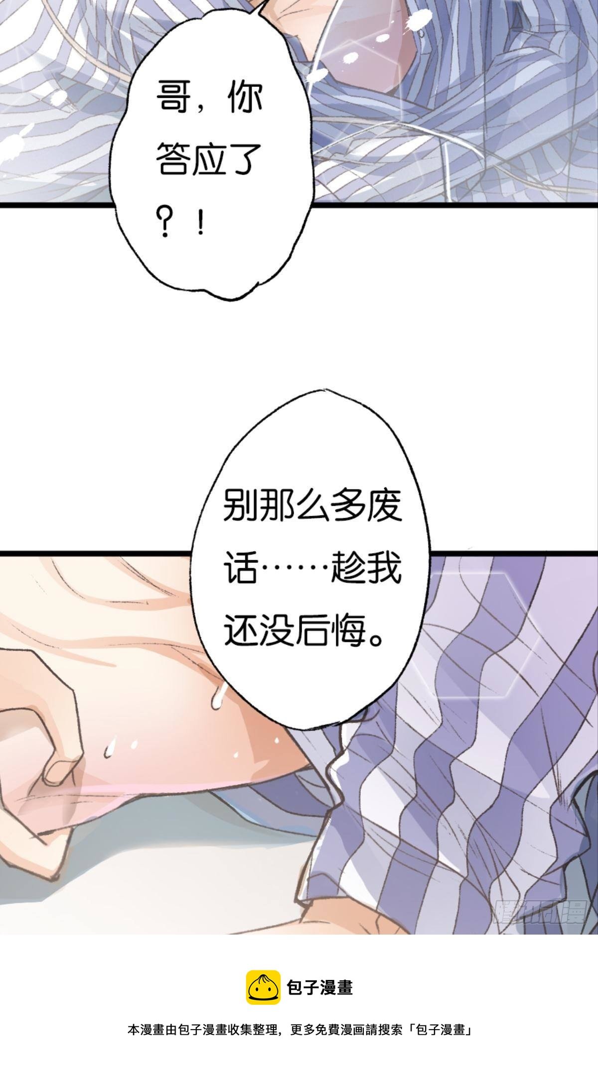 32 趁我还没后悔