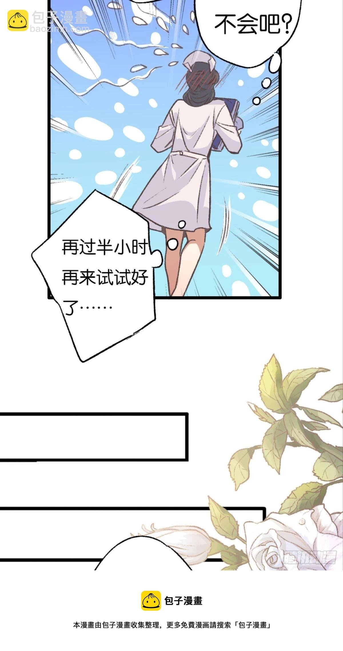 32 趁我还没后悔