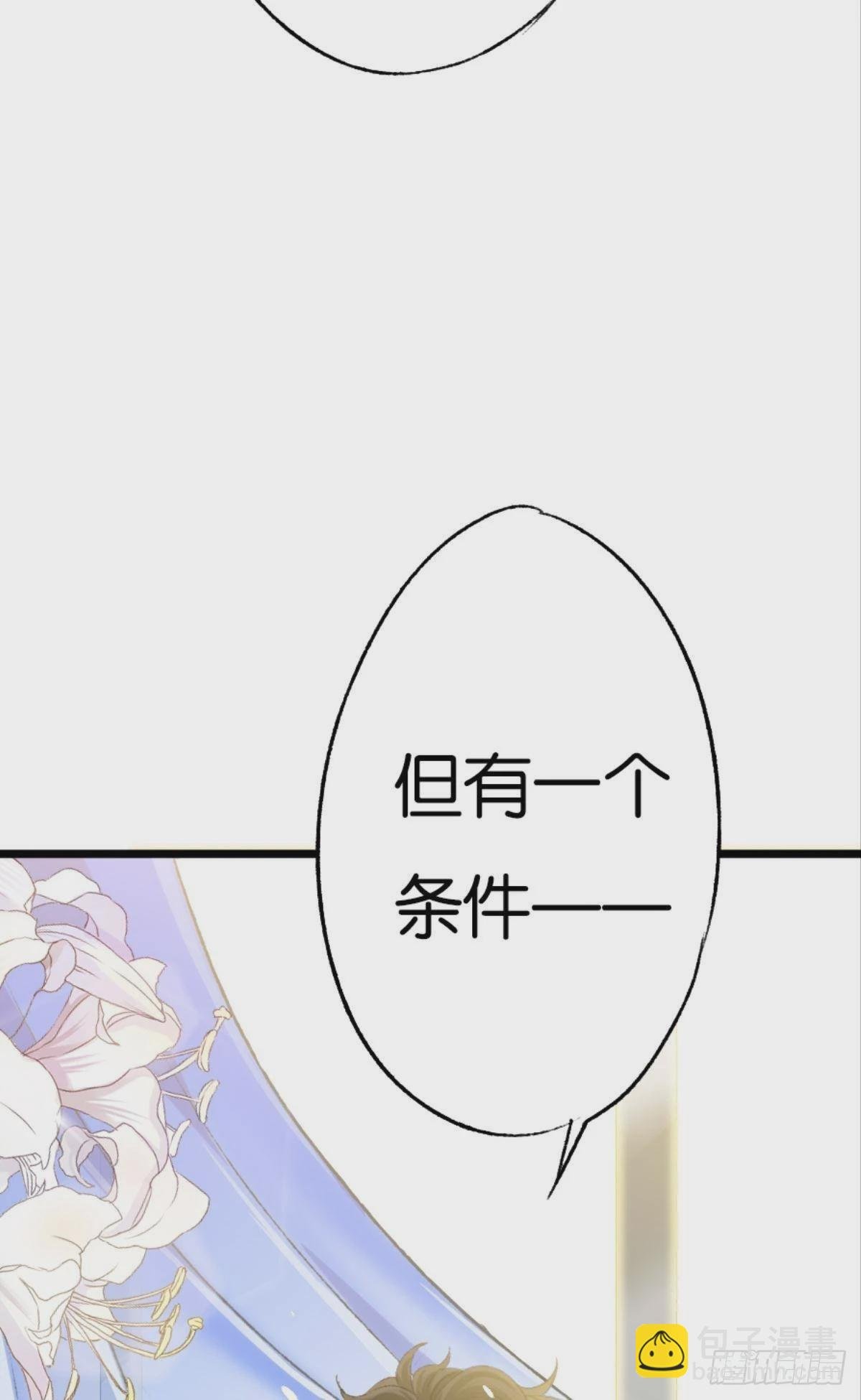 因为你是我的弟弟