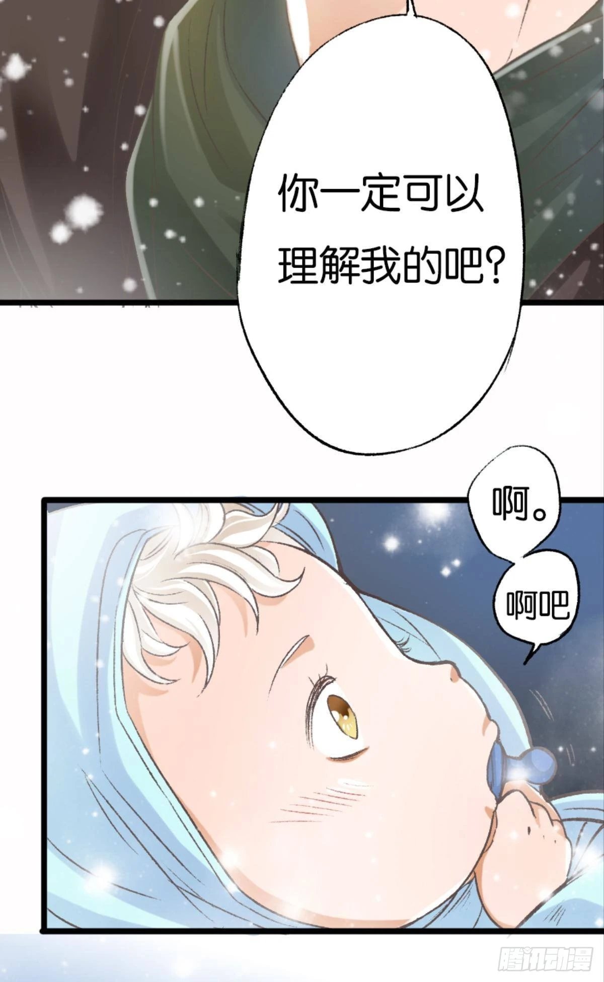 因为你是我的弟弟