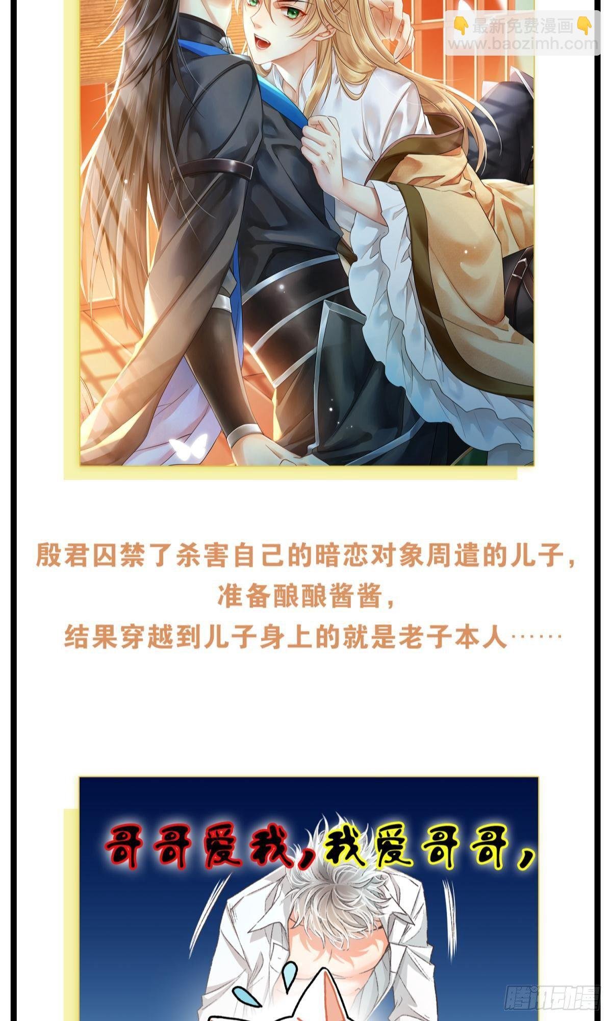 特别企划-心疼男人会变得不幸