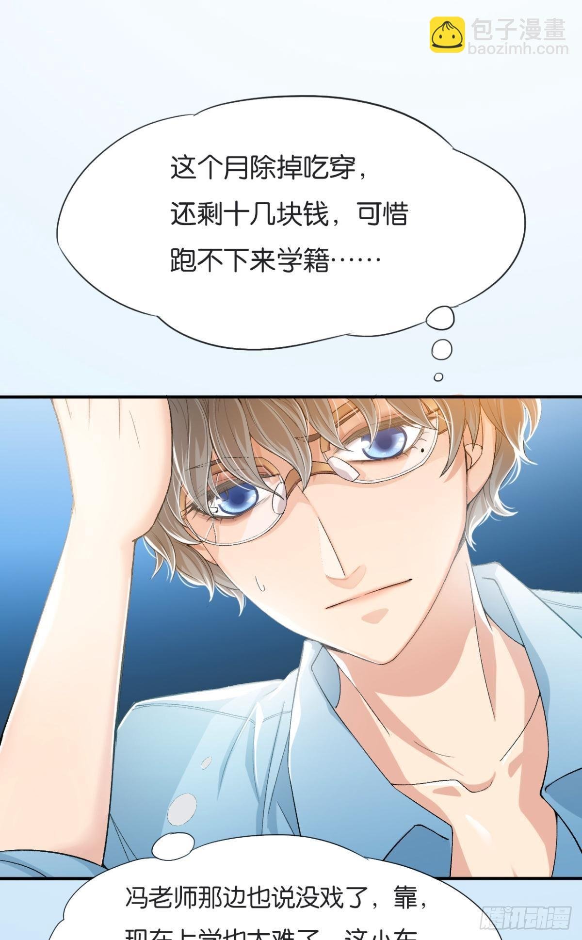 哥，你怎么不吃肉