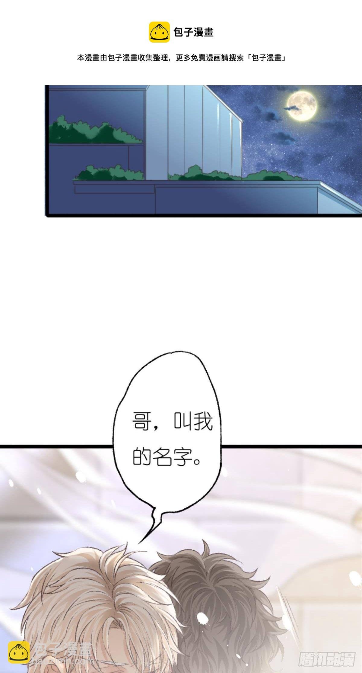 39 哥哥被囚禁DAY3