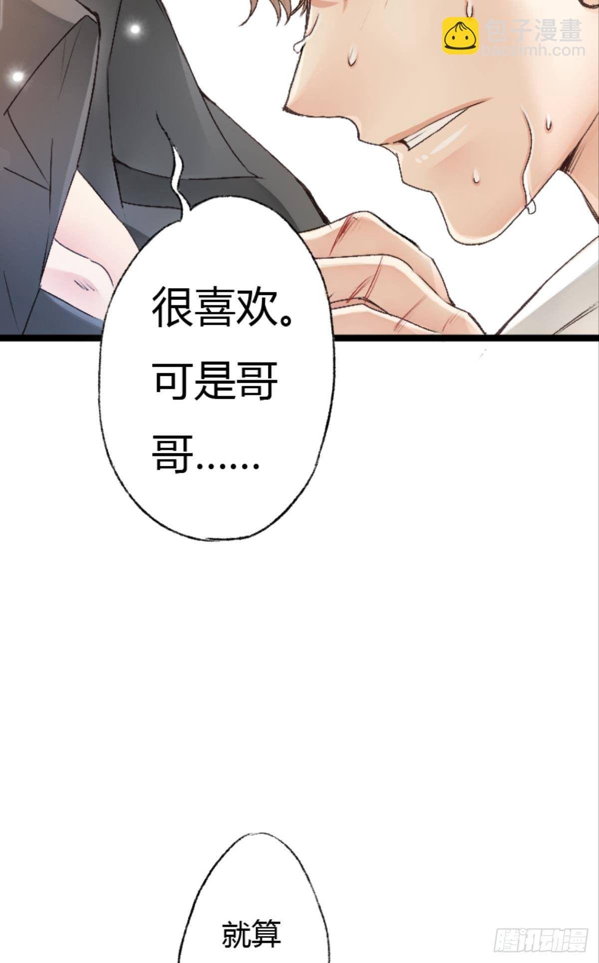 39 哥哥被囚禁DAY3