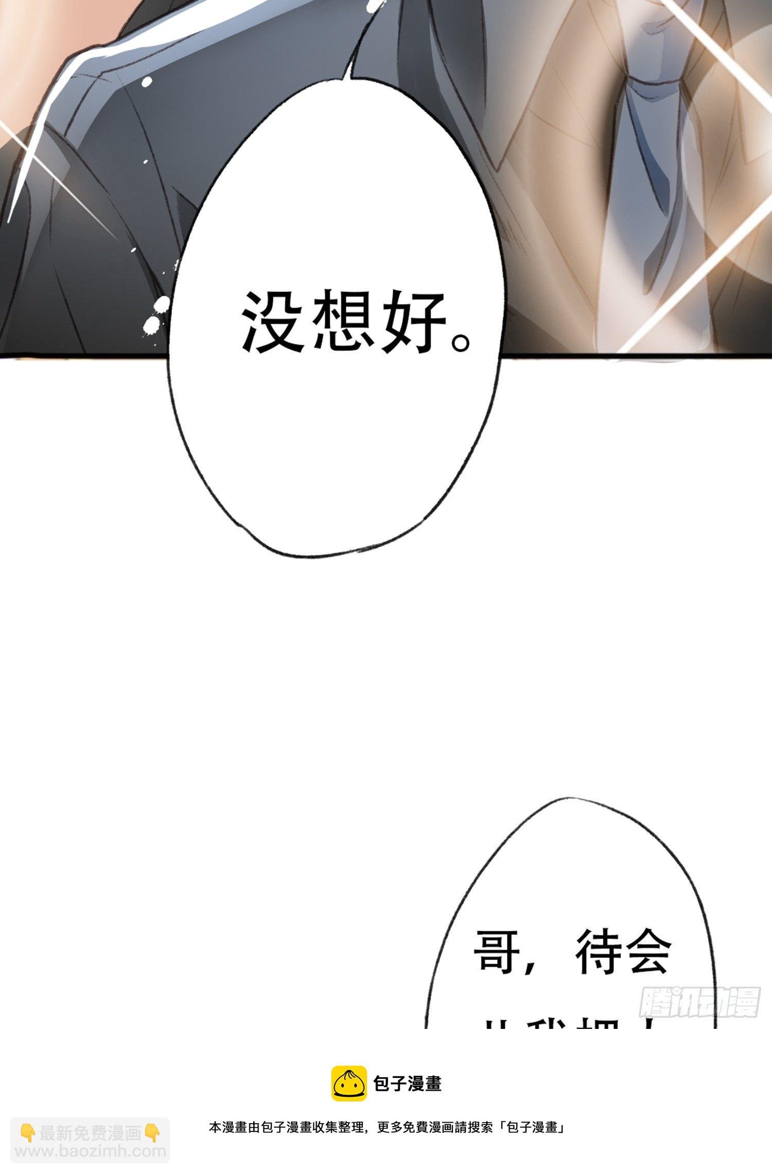 你还舍不得他?