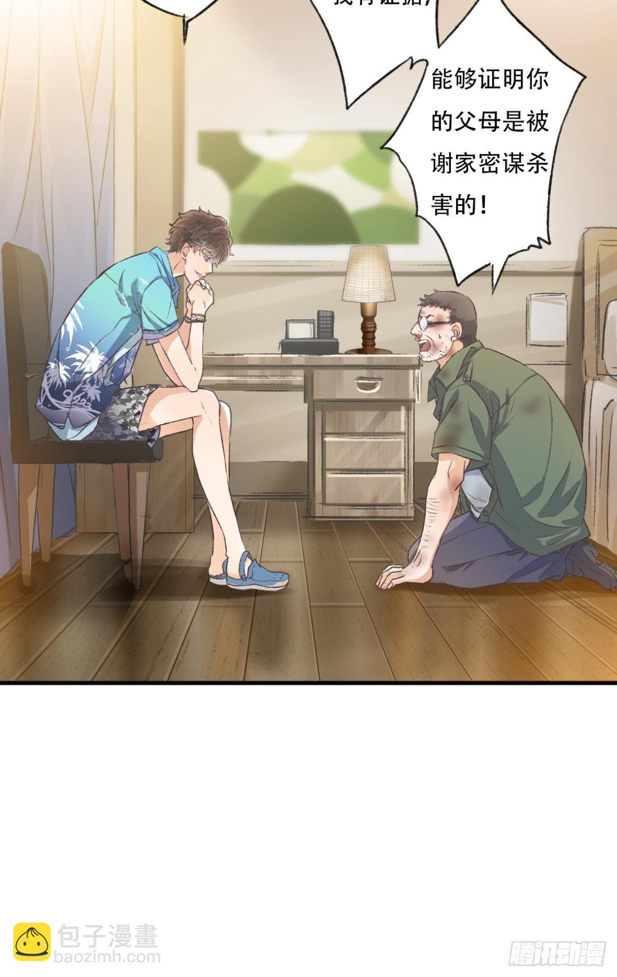 逼供