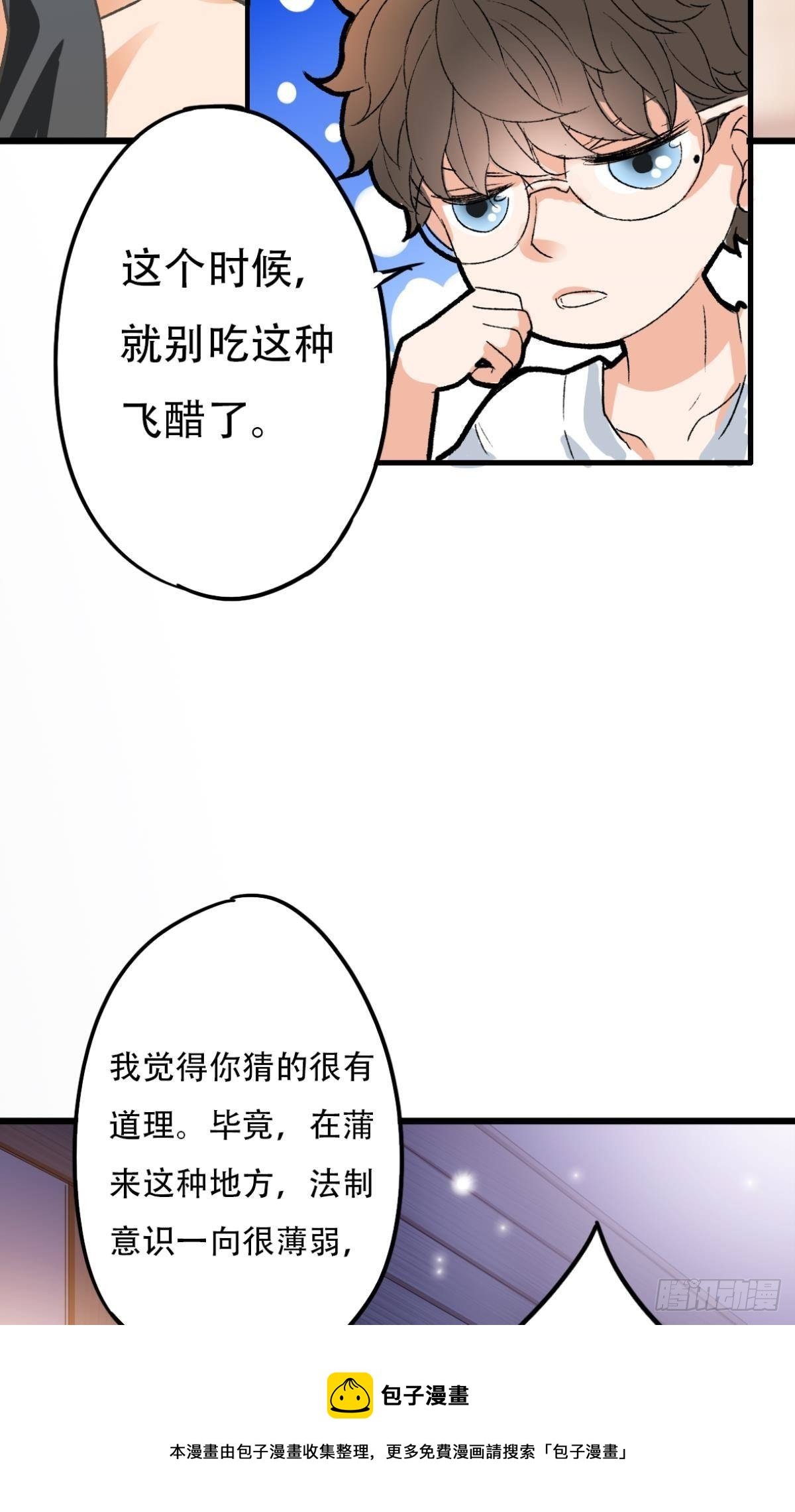 你还有事瞒着我