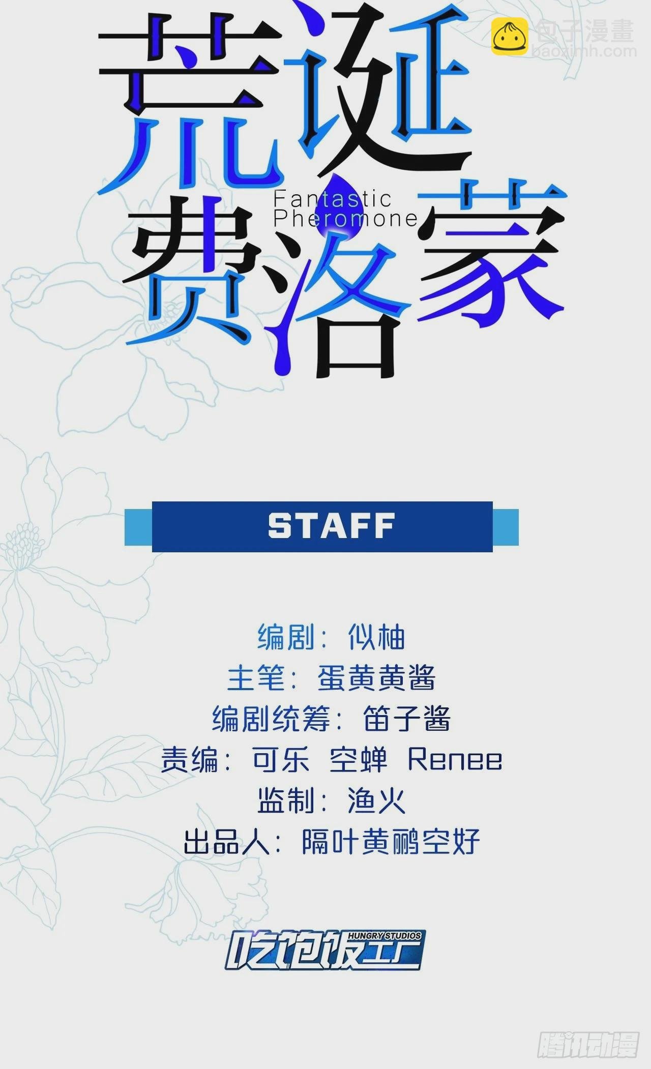 过来，我替你上药
