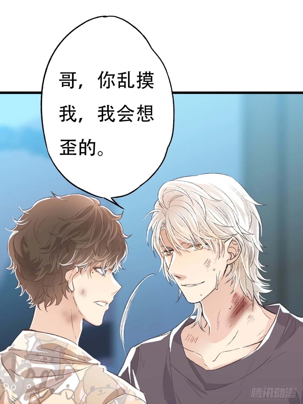 过来，我替你上药
