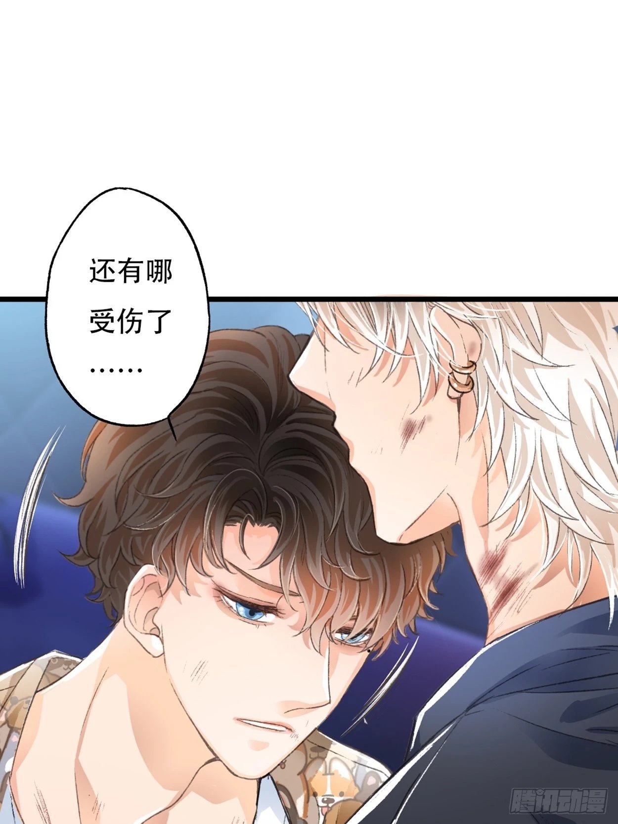 过来，我替你上药