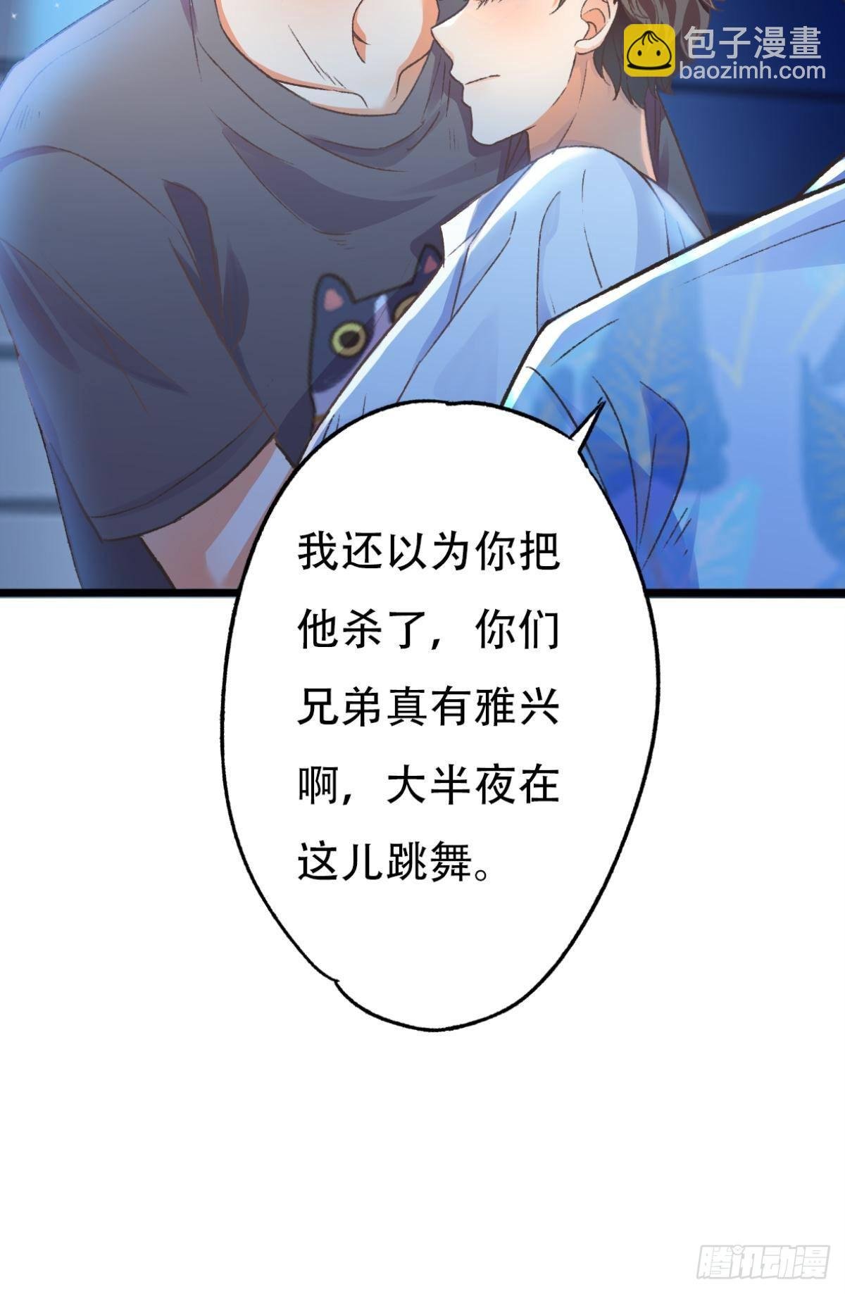谢准自爆