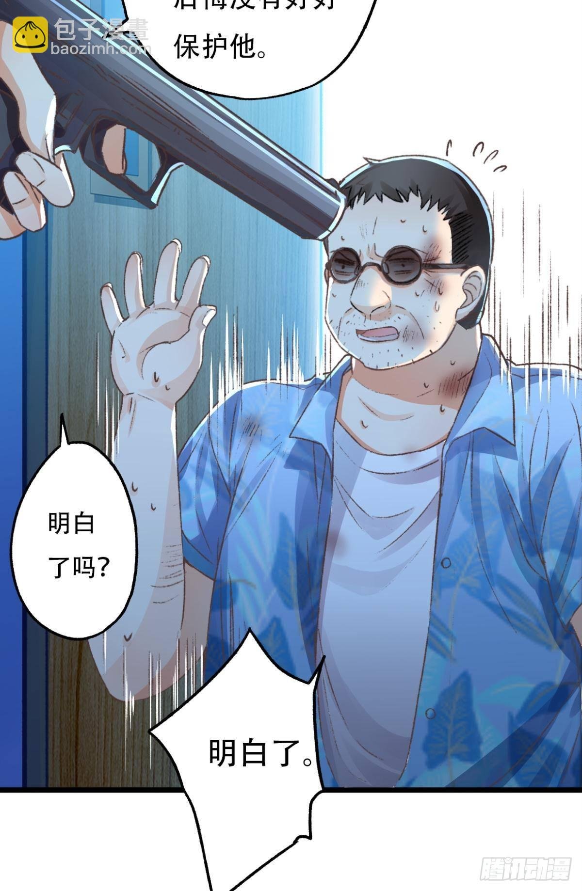 谢准自爆