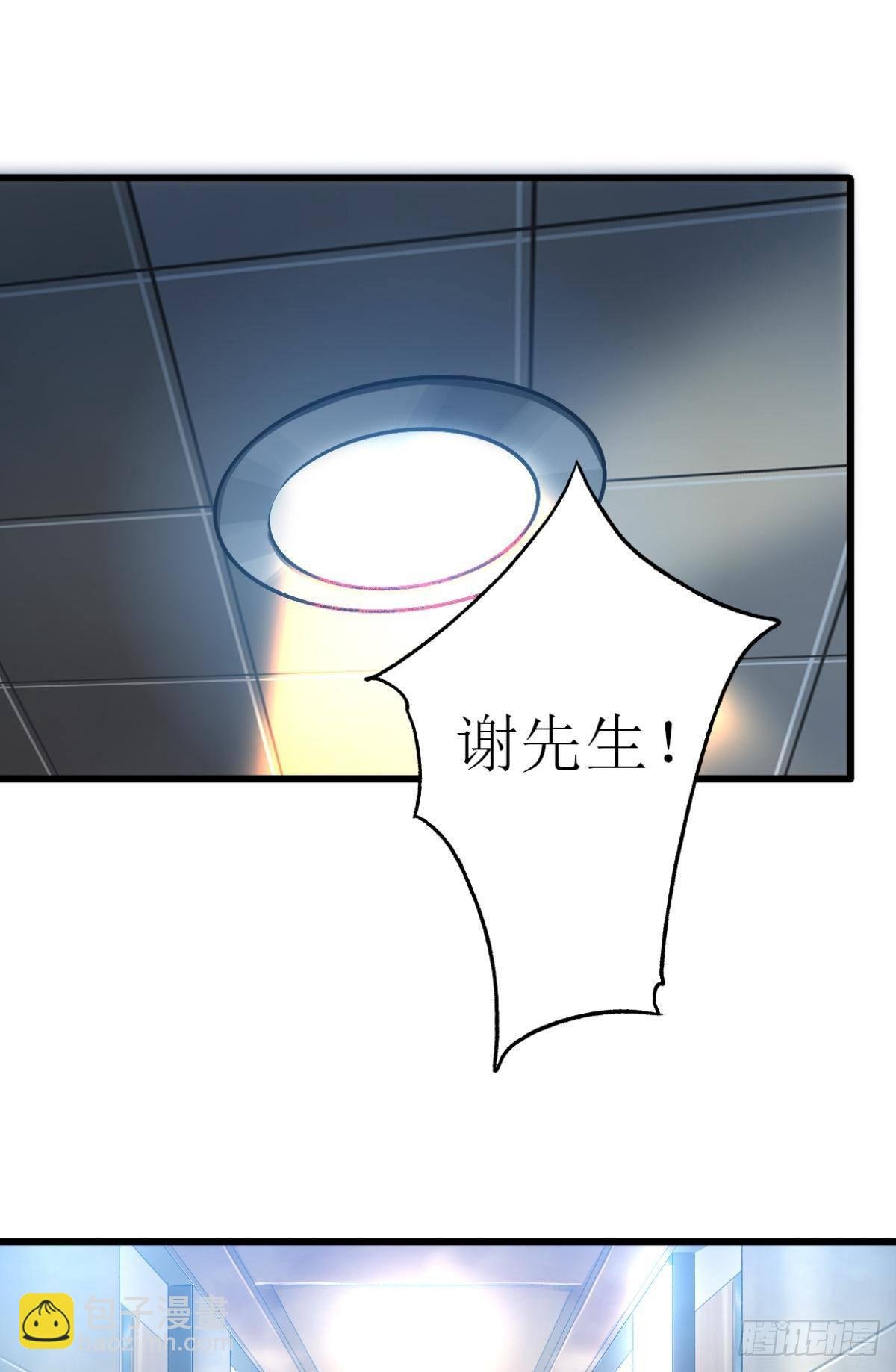 谢准自爆