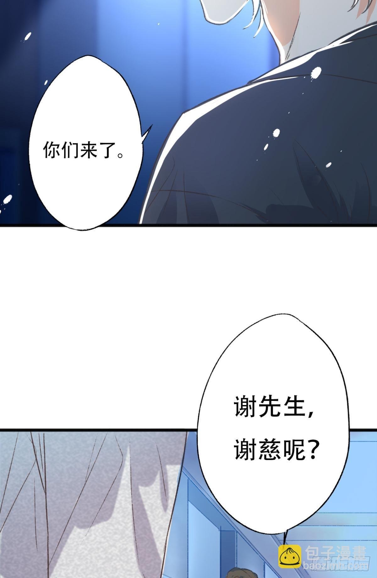 谢准自爆
