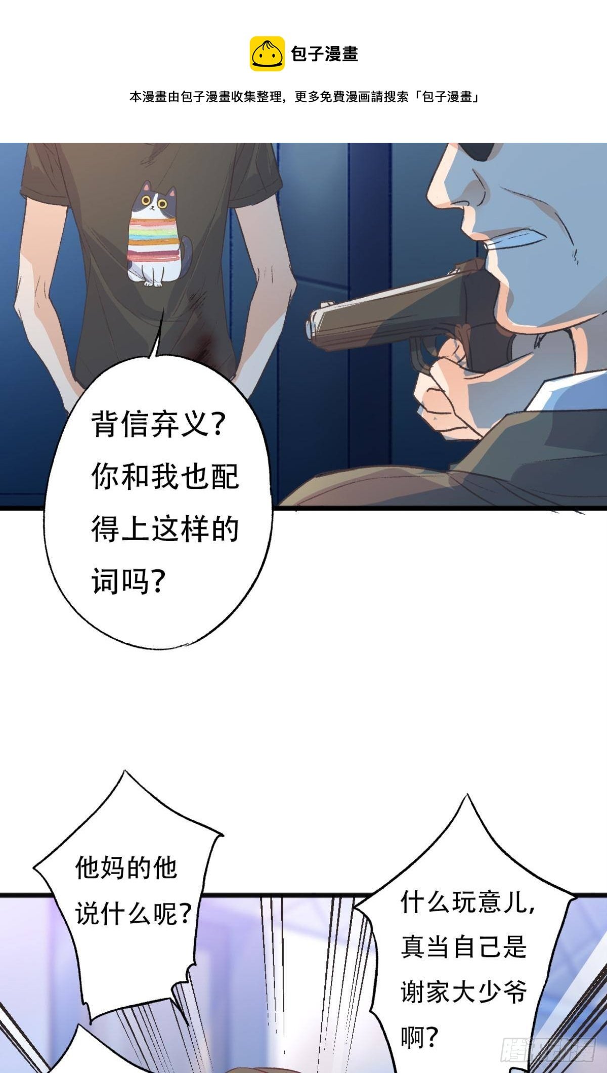 谢准自爆