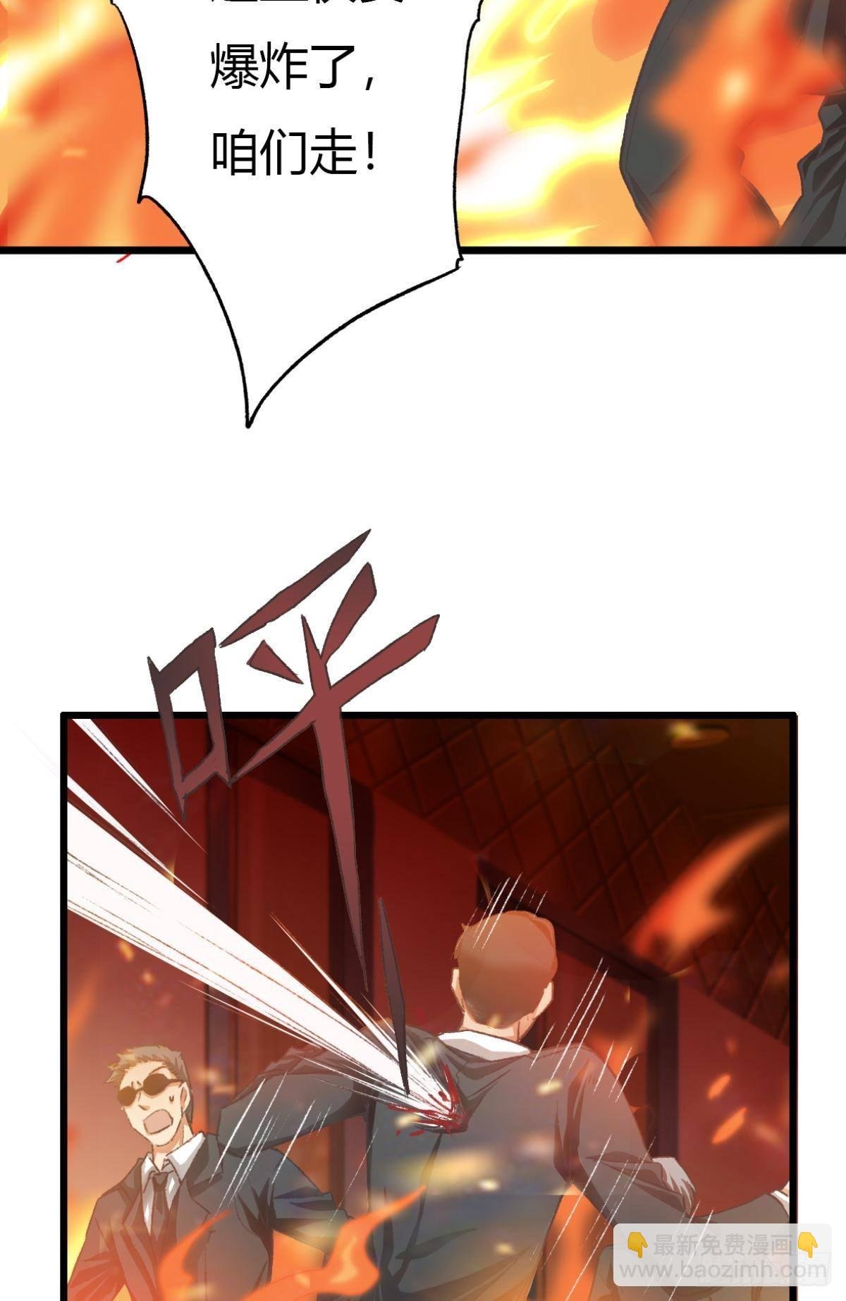 谢准自爆