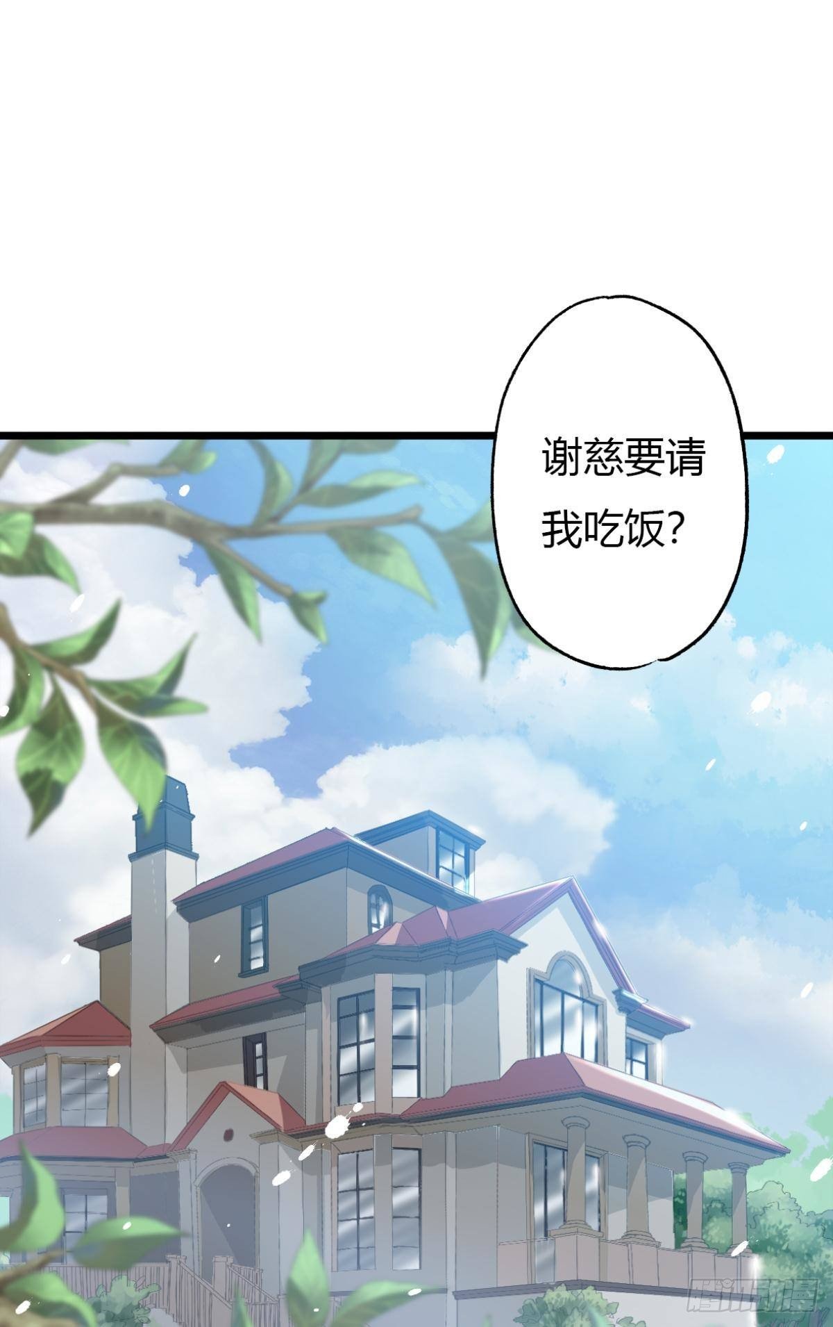 扳倒谢夫人